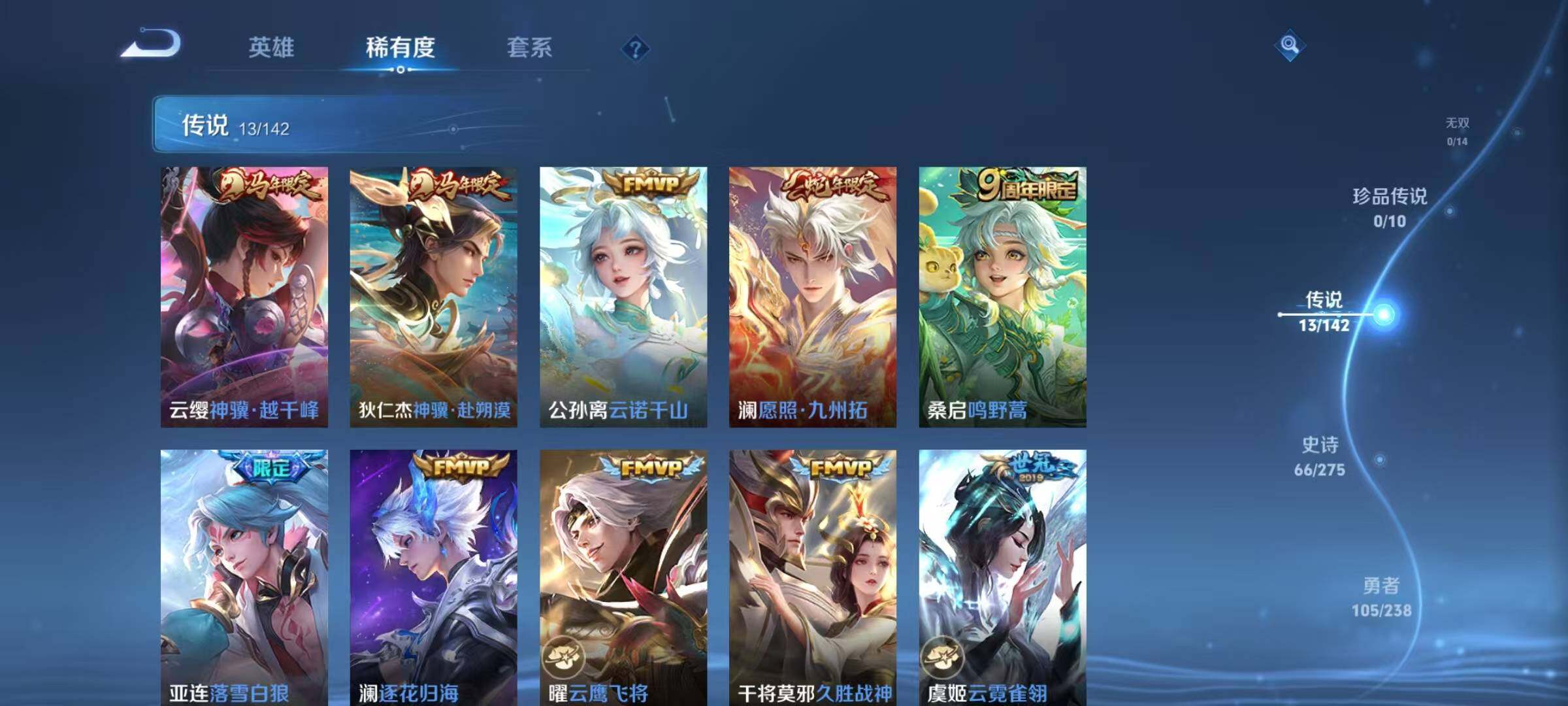 WZEY4261473王者荣耀账号详情图25