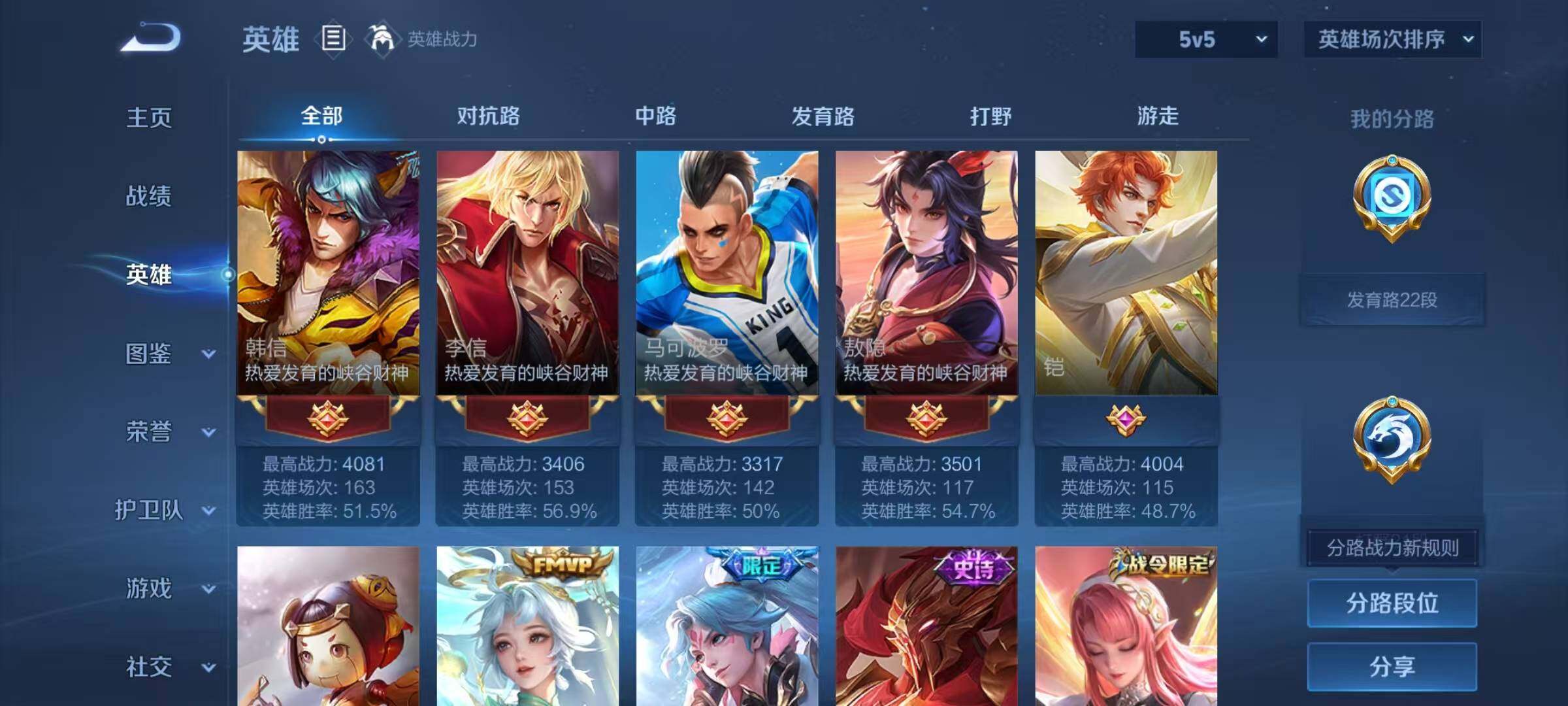 WZEY4261473王者荣耀账号详情图28