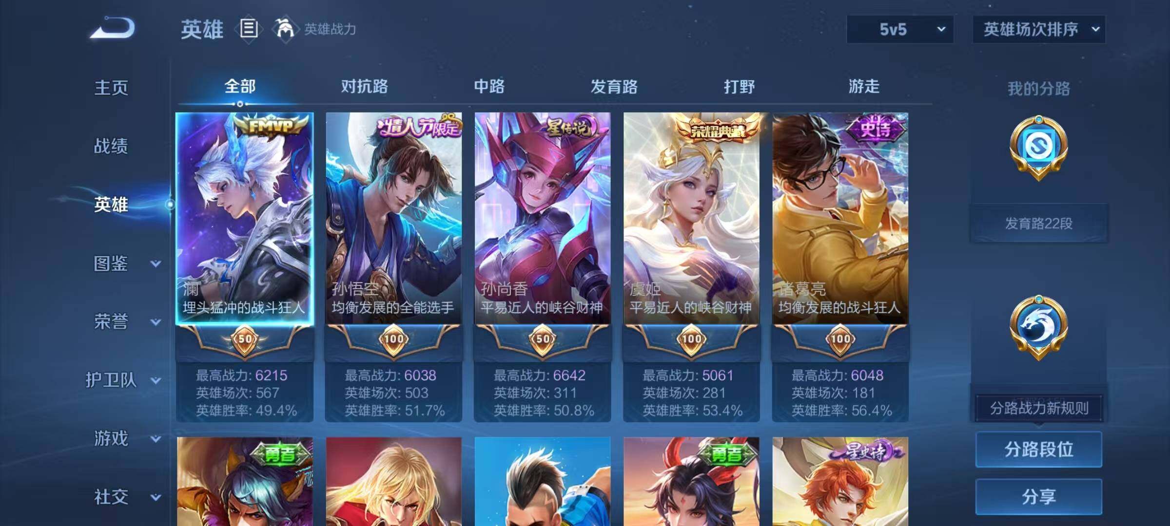 WZEY4261473王者荣耀账号详情图29