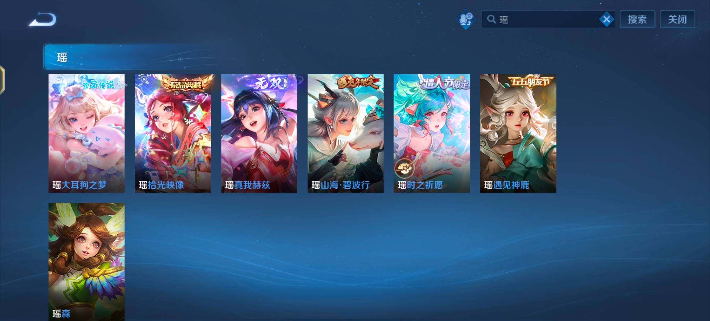 WZLX4260240王者荣耀账号详情图7 WZLX4260240王者荣耀账号详情图7