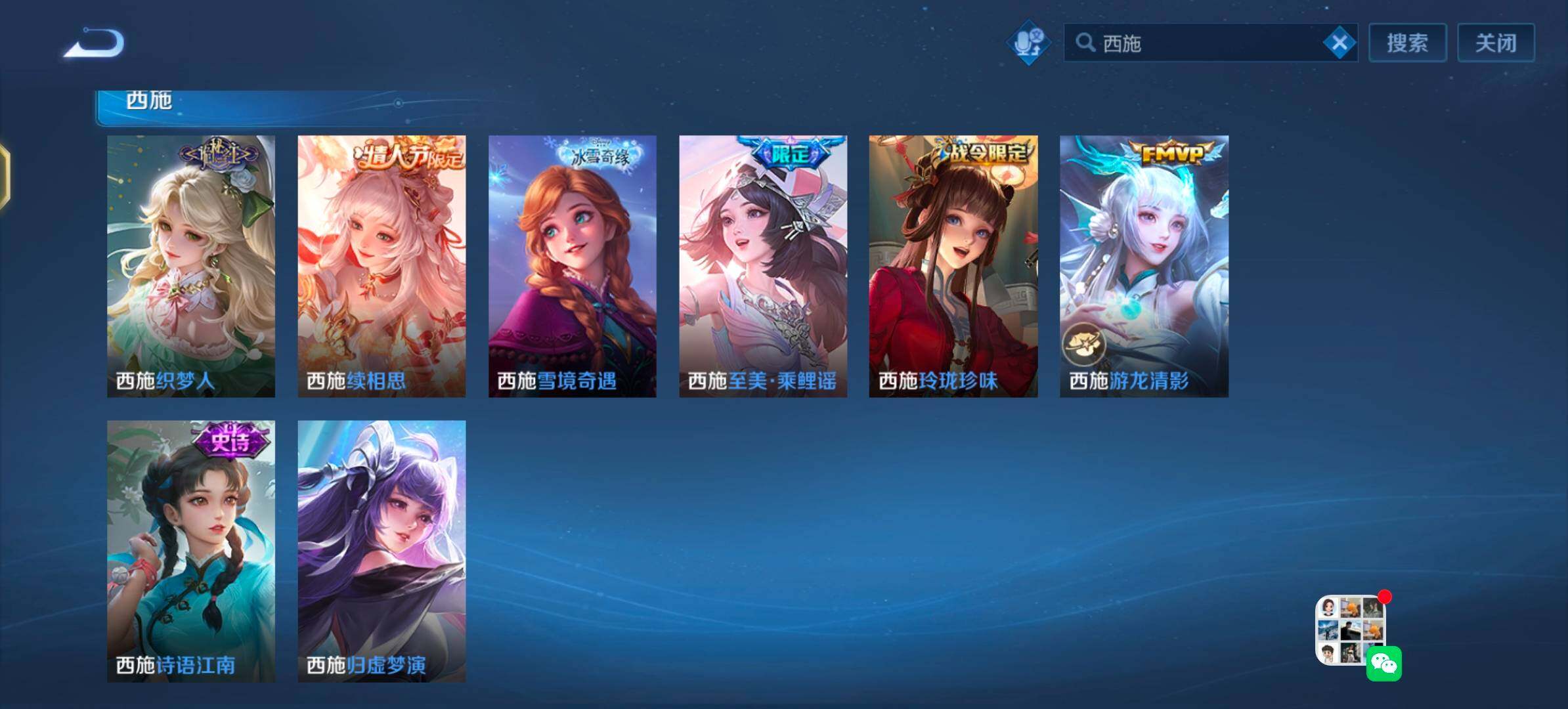 WZLX4260240王者荣耀账号详情图8 WZLX4260240王者荣耀账号详情图8