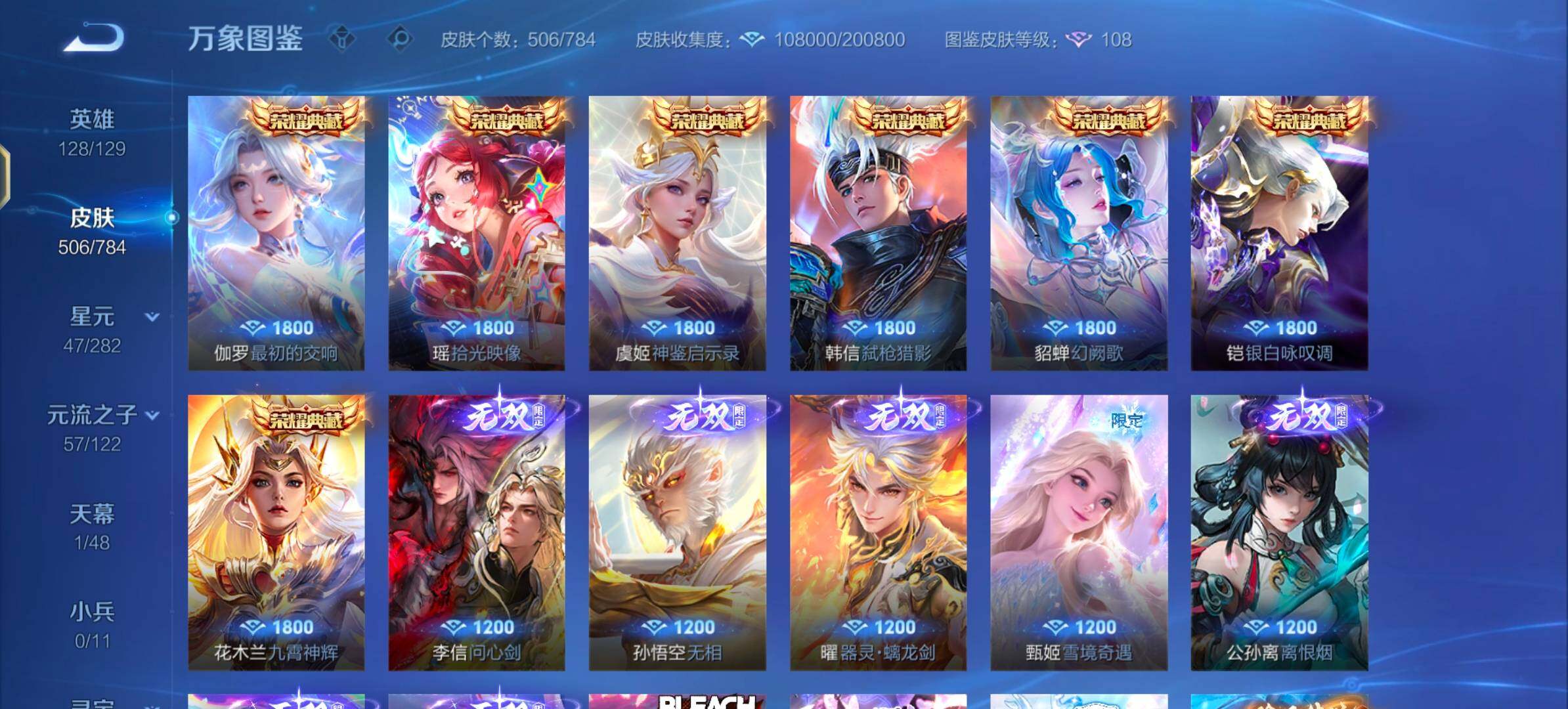 WZLX4260240王者荣耀账号详情图9 WZLX4260240王者荣耀账号详情图9