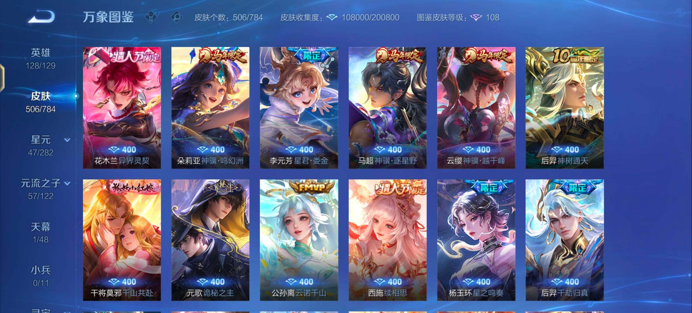 WZLX4260240王者荣耀账号详情图11 WZLX4260240王者荣耀账号详情图11