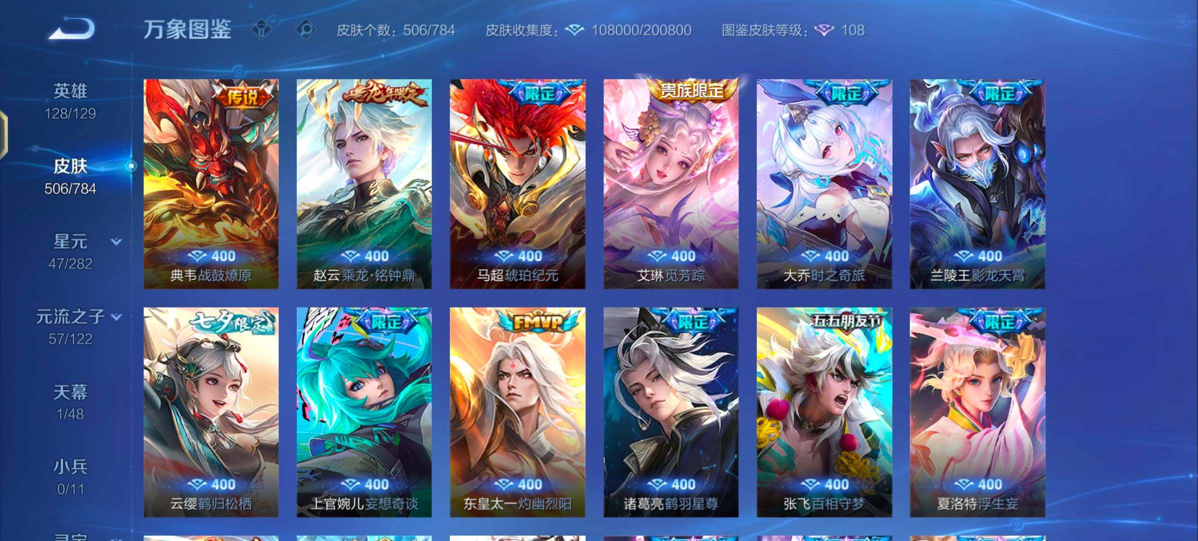 WZLX4260240王者荣耀账号详情图13 WZLX4260240王者荣耀账号详情图13