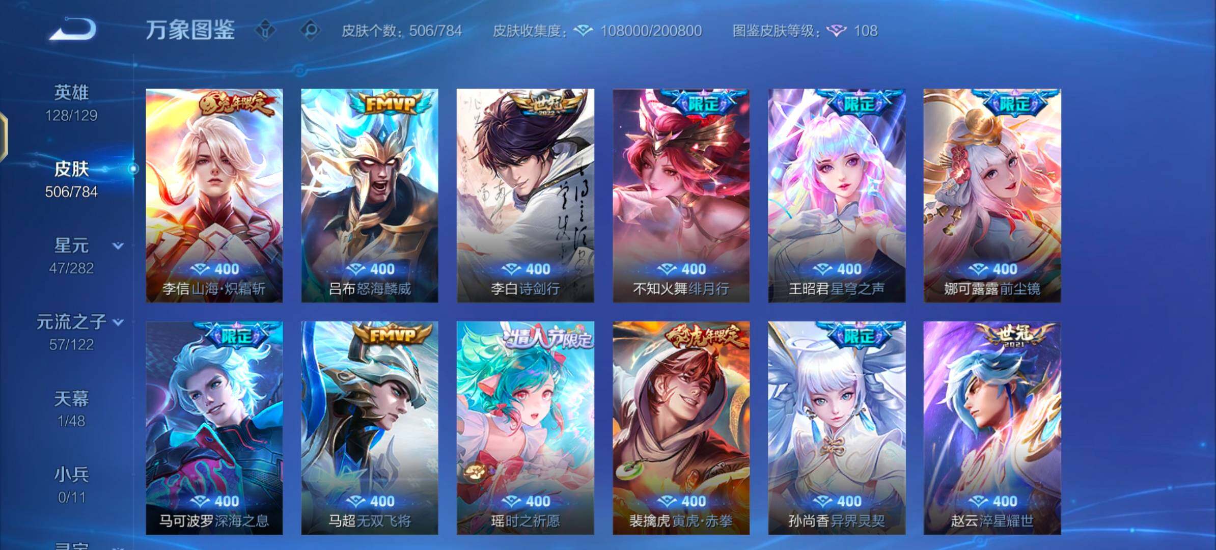 WZLX4260240王者荣耀账号详情图14 WZLX4260240王者荣耀账号详情图14