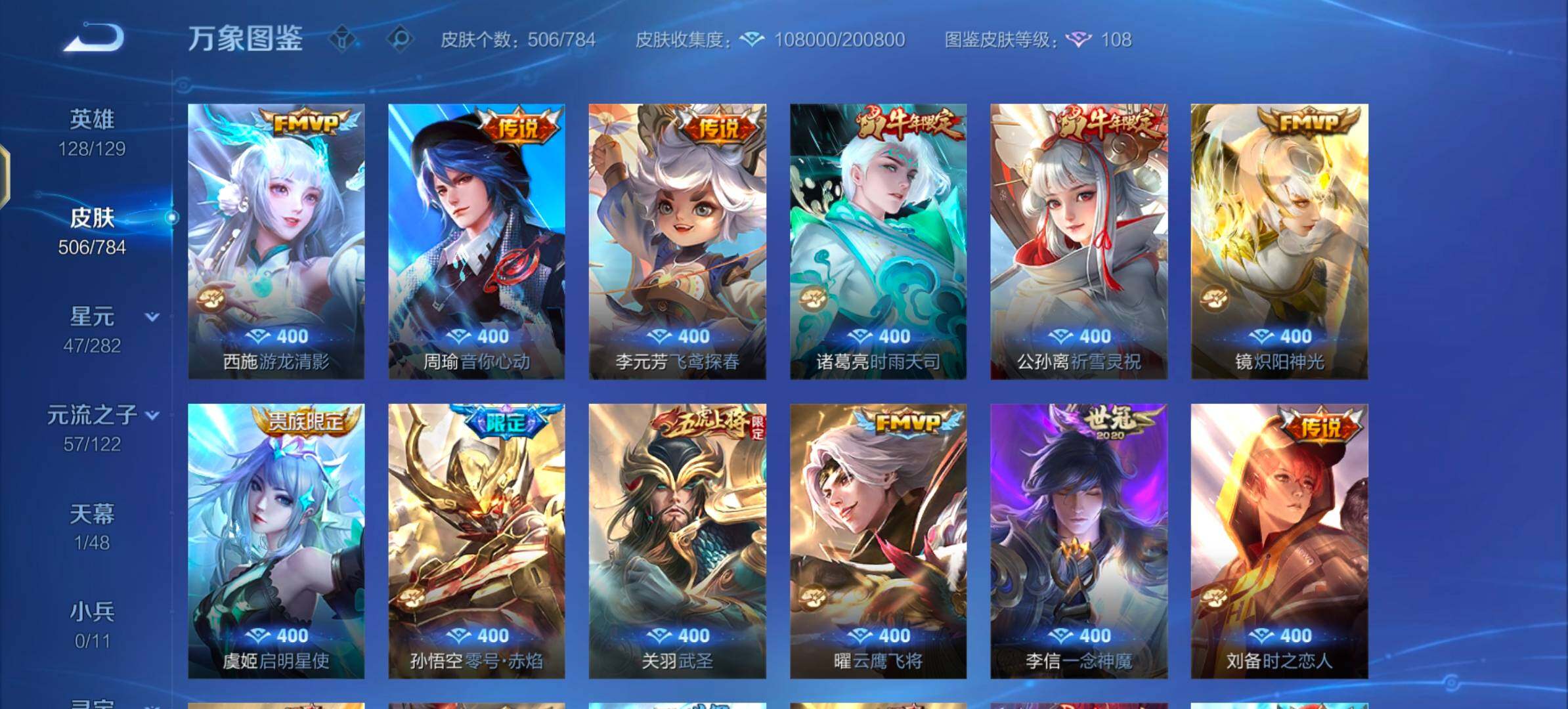 WZLX4260240王者荣耀账号详情图15 WZLX4260240王者荣耀账号详情图15