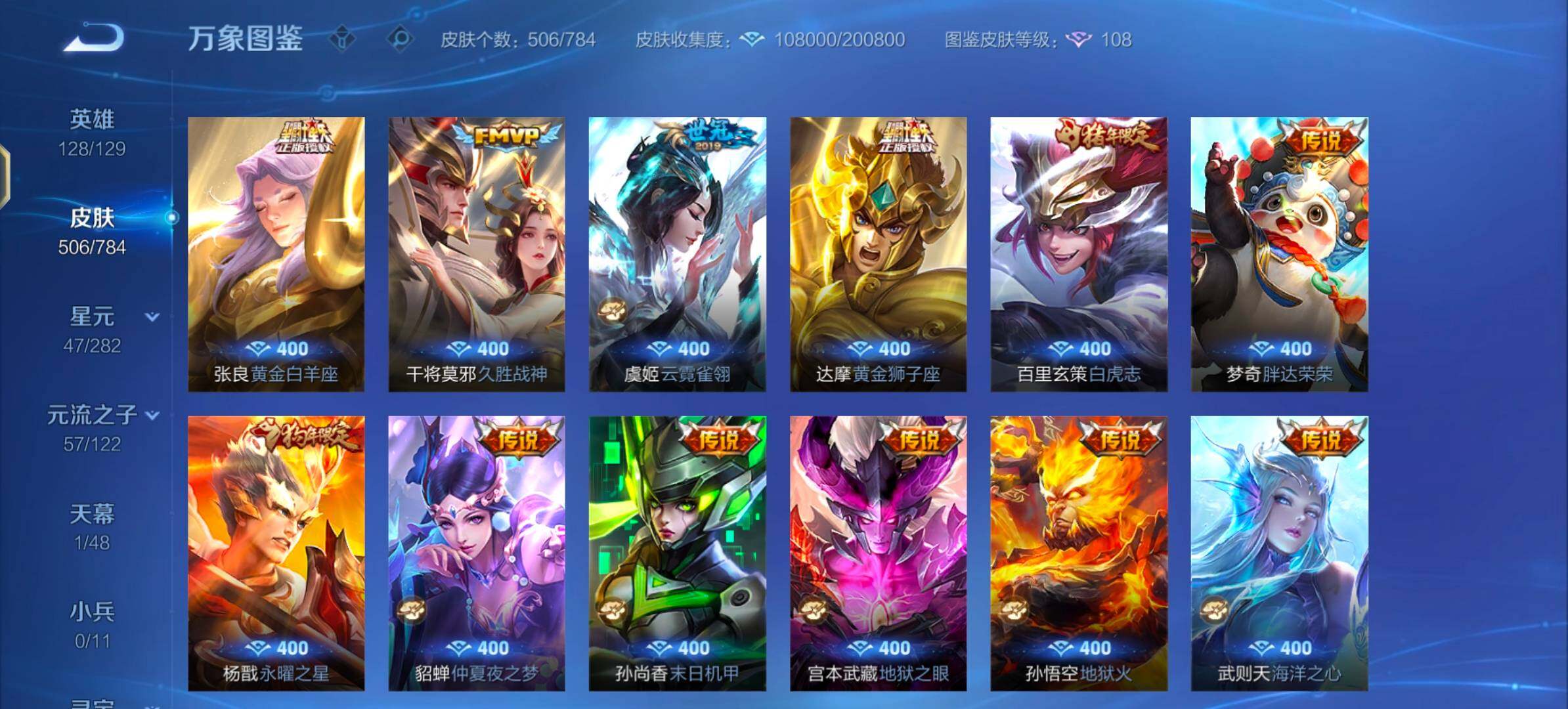 WZLX4260240王者荣耀账号详情图16 WZLX4260240王者荣耀账号详情图16