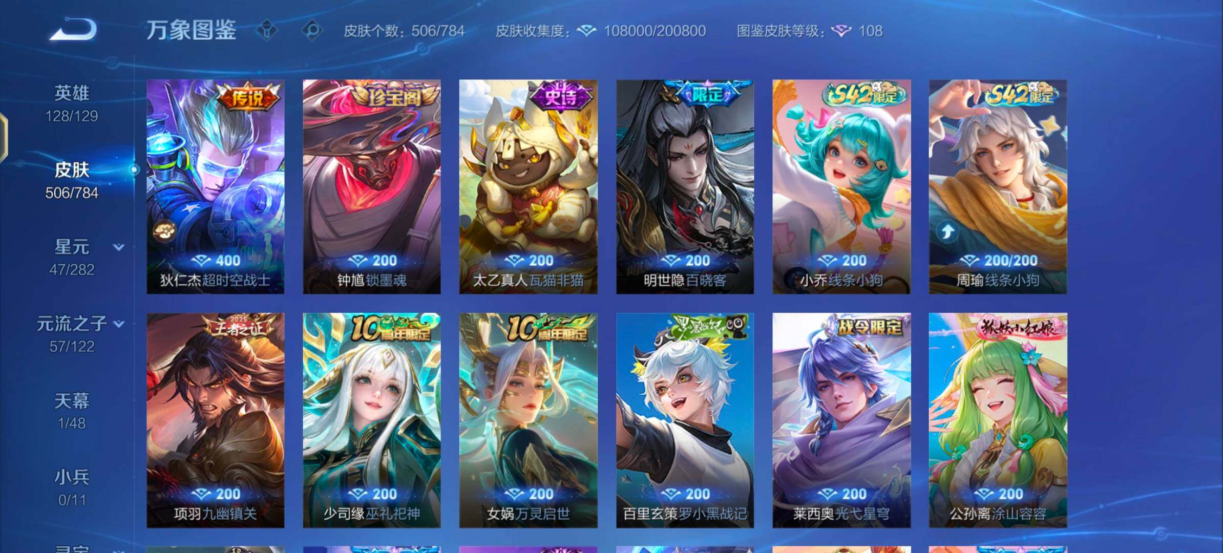 WZLX4260240王者荣耀账号详情图17 WZLX4260240王者荣耀账号详情图17