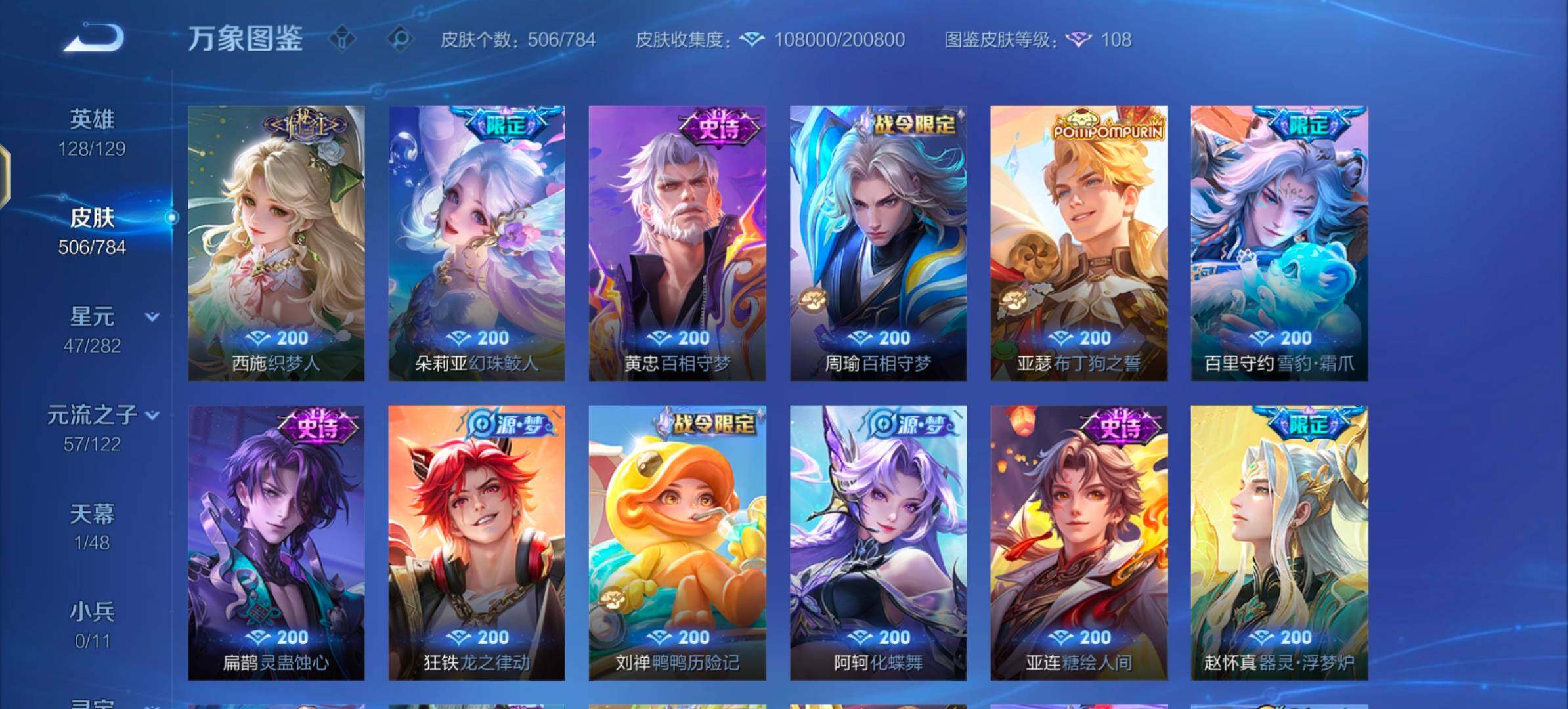 WZLX4260240王者荣耀账号详情图18 WZLX4260240王者荣耀账号详情图18