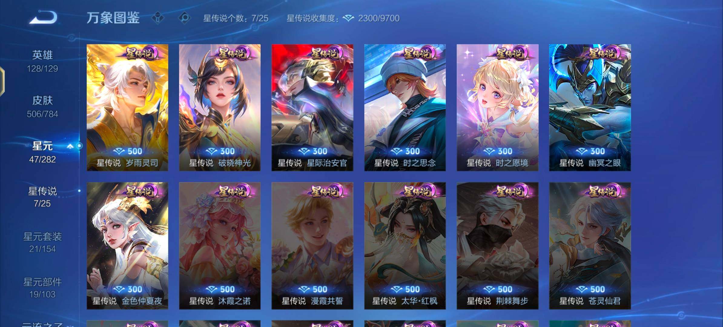 WZLX4260240王者荣耀账号详情图19 WZLX4260240王者荣耀账号详情图19