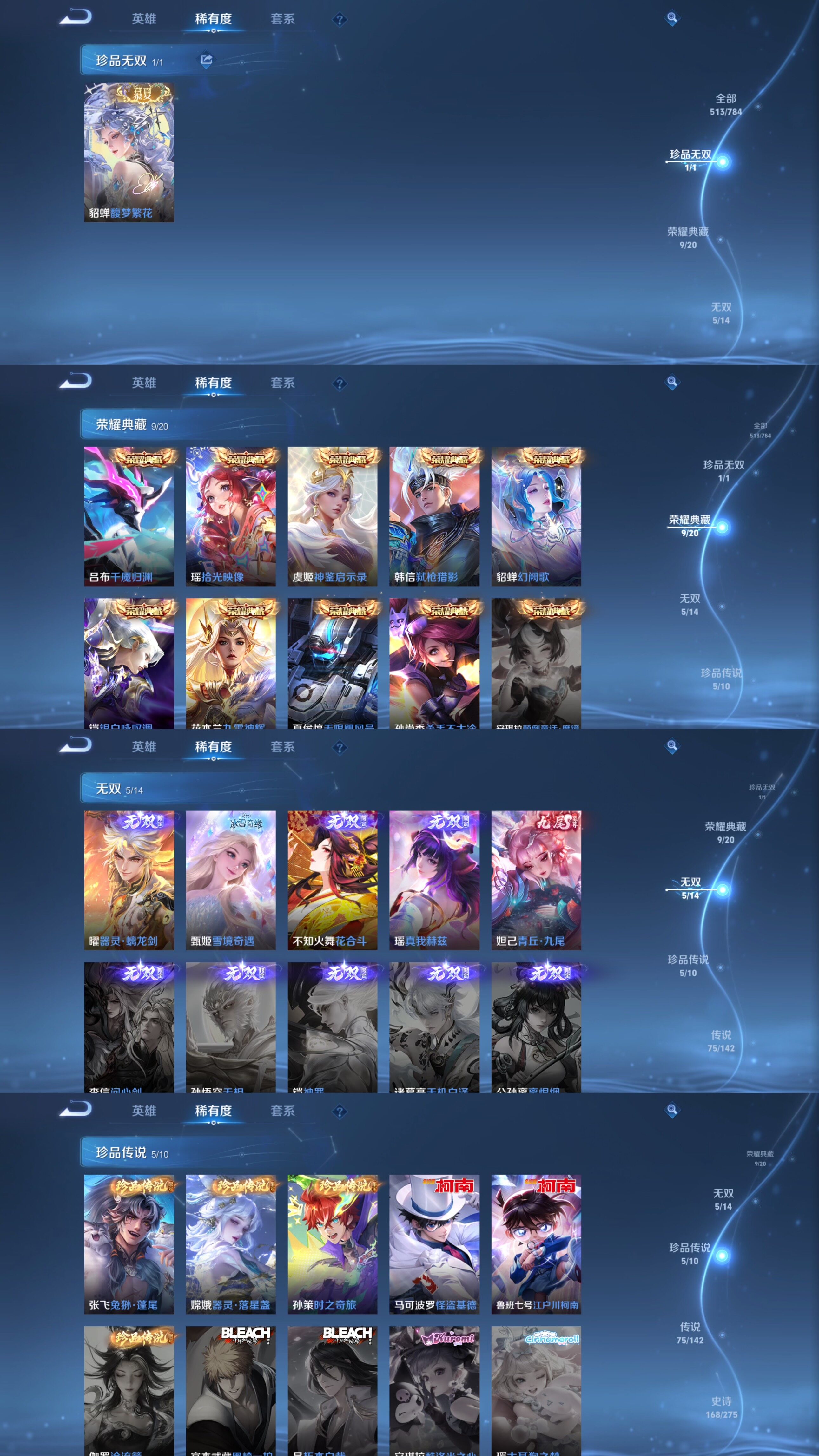 WZLE4260114王者荣耀账号详情图4