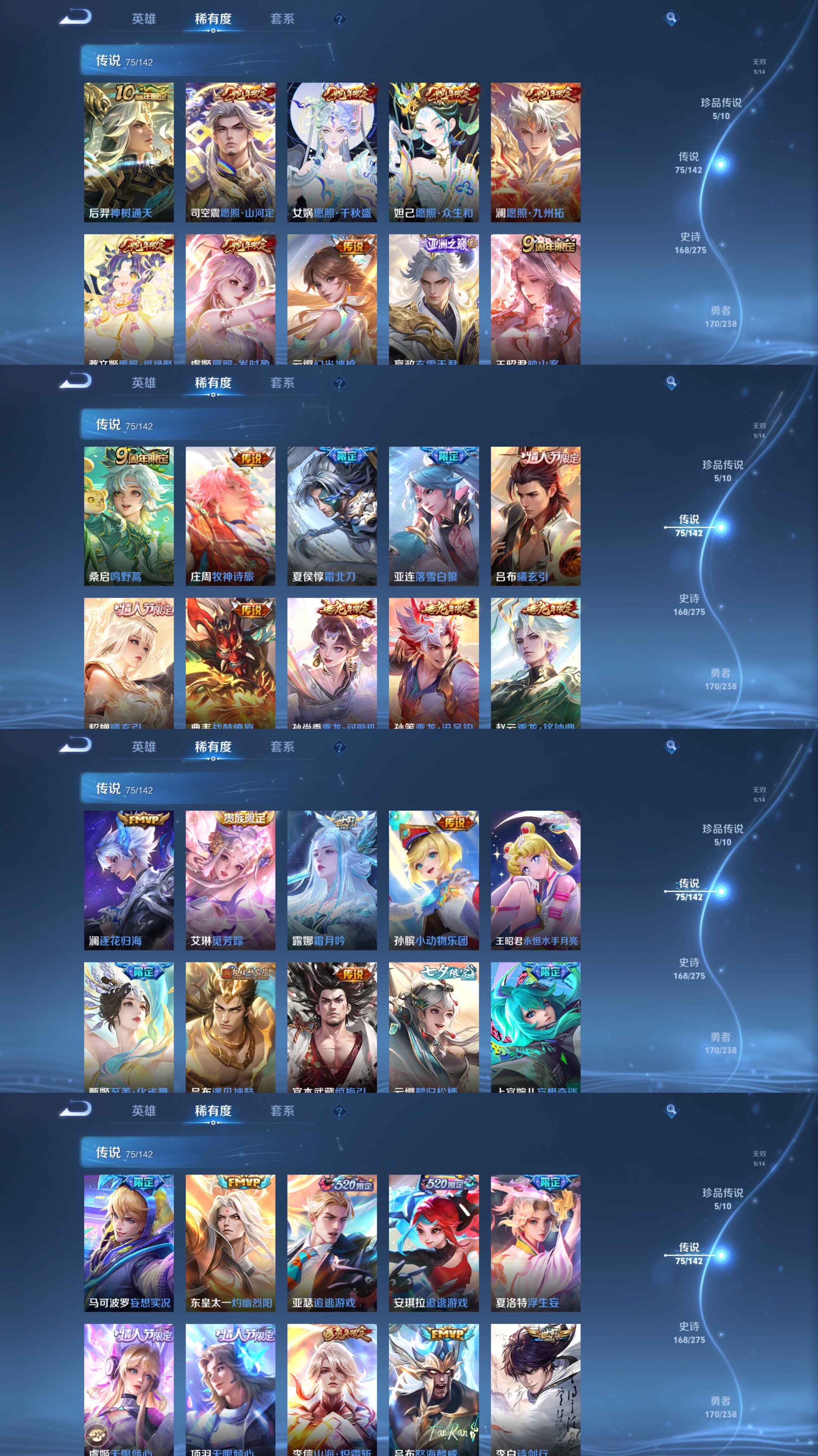 WZLE4260114王者荣耀账号详情图5