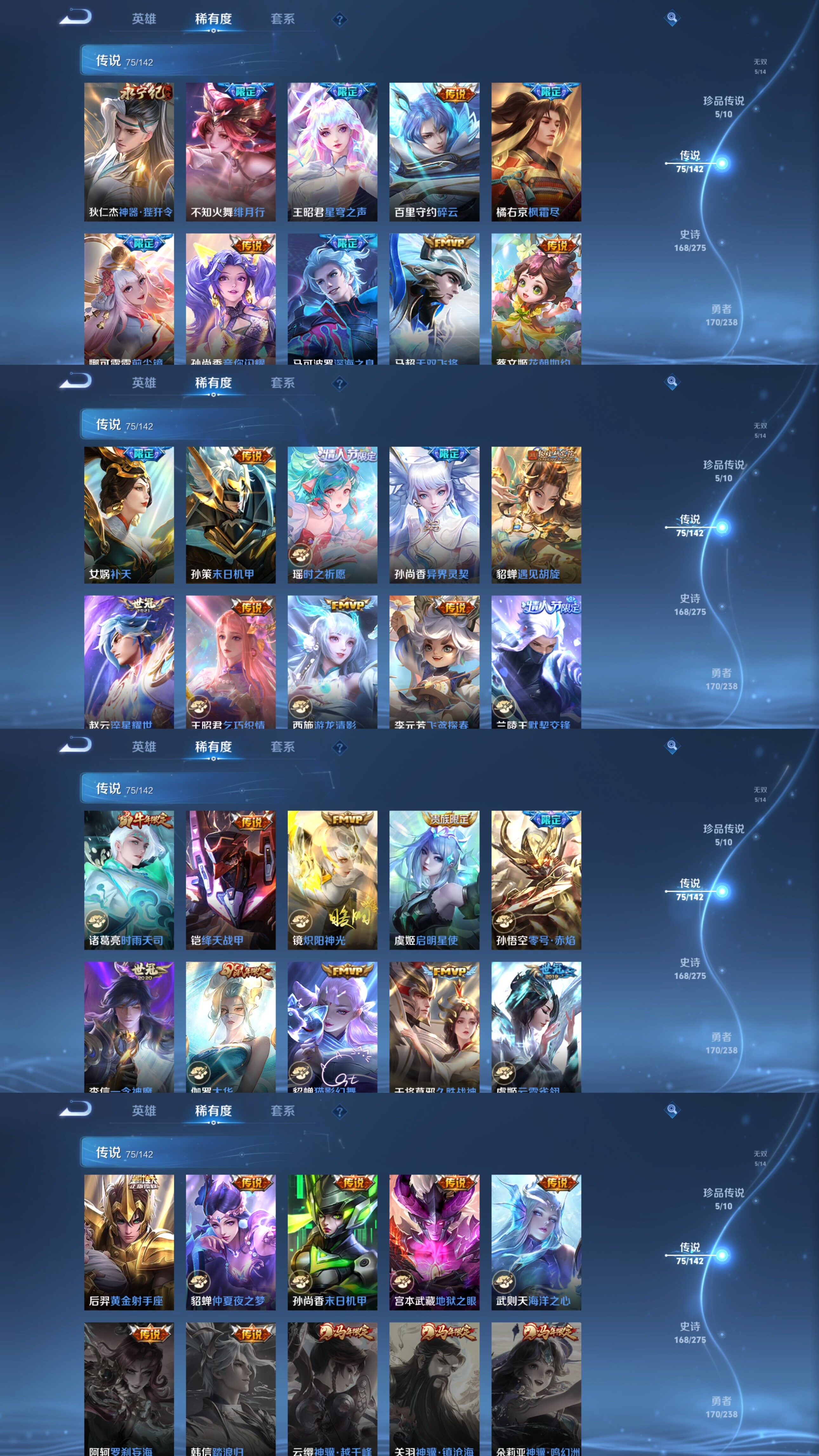 WZLE4260114王者荣耀账号详情图6