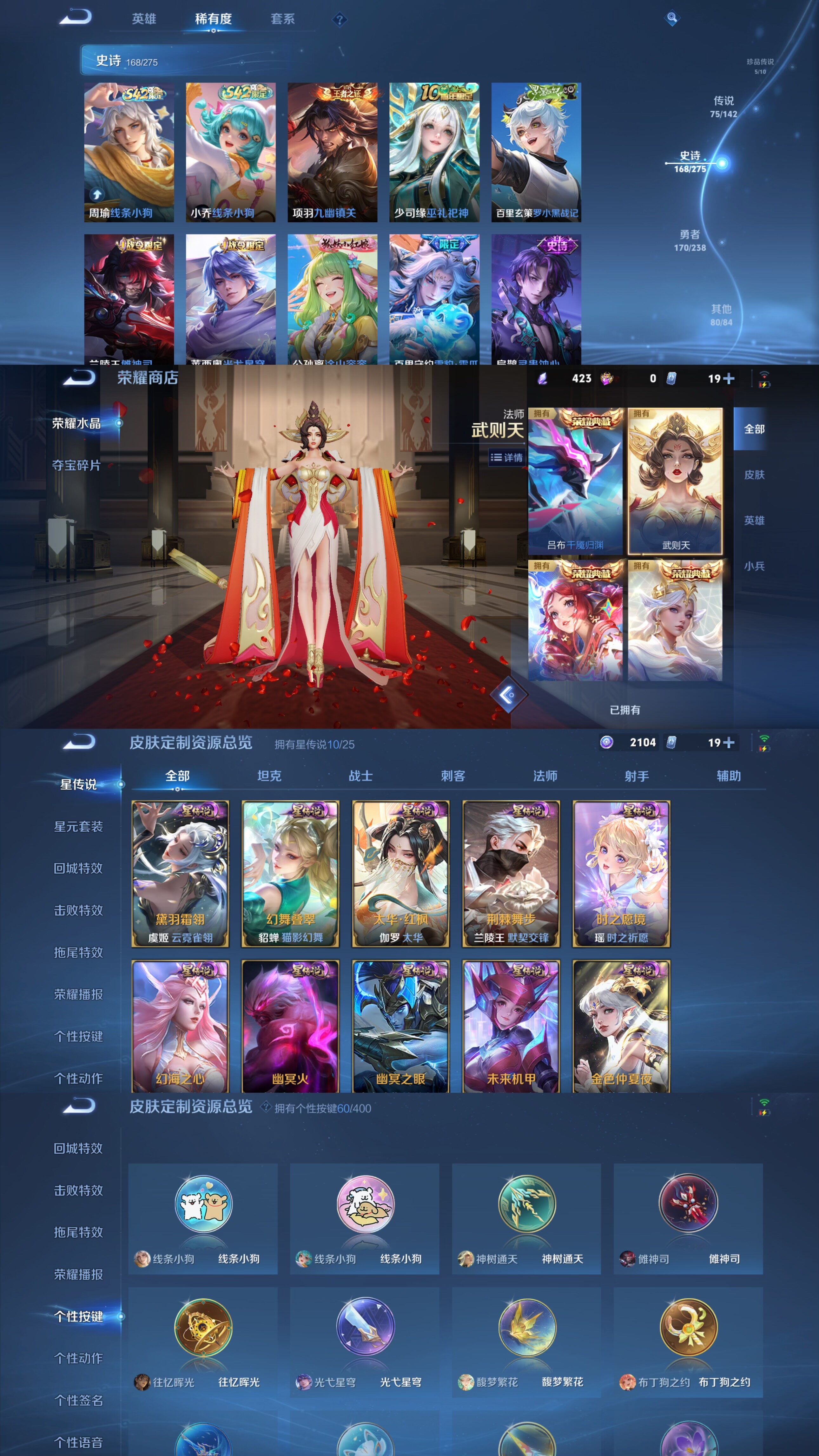 WZLE4260114王者荣耀账号详情图7