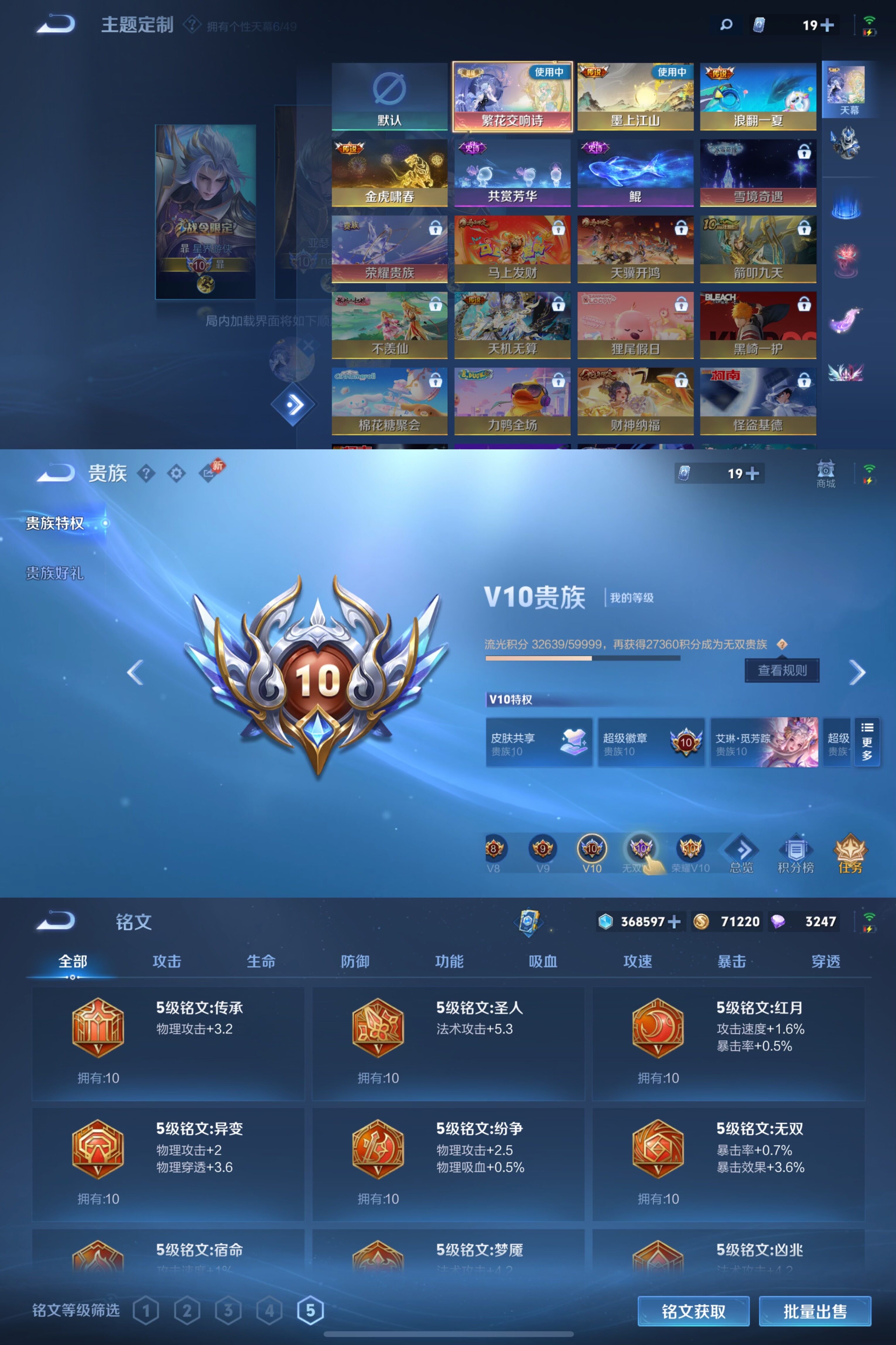 WZLE4260114王者荣耀账号详情图8