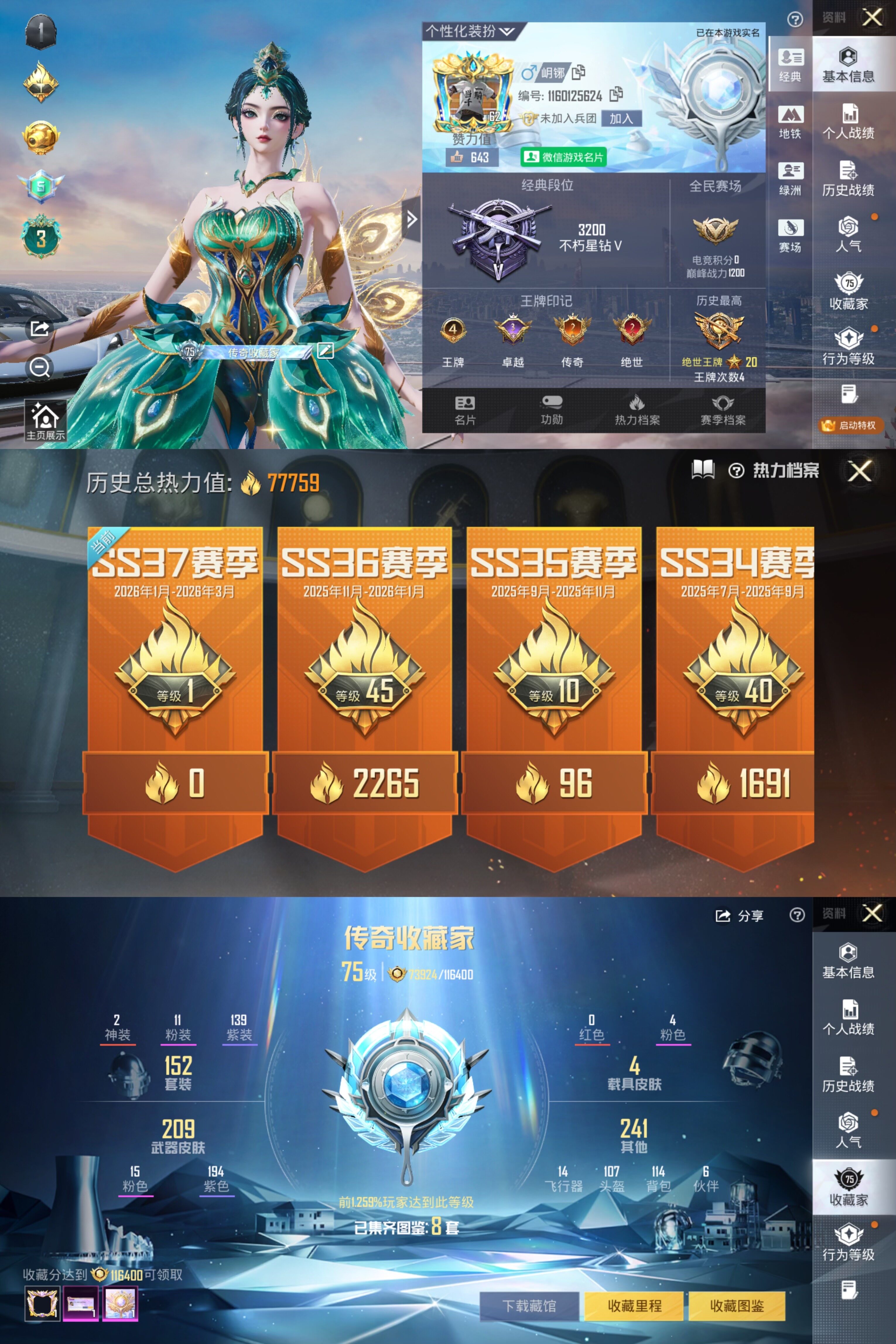 WZLE4260114王者荣耀账号详情图9