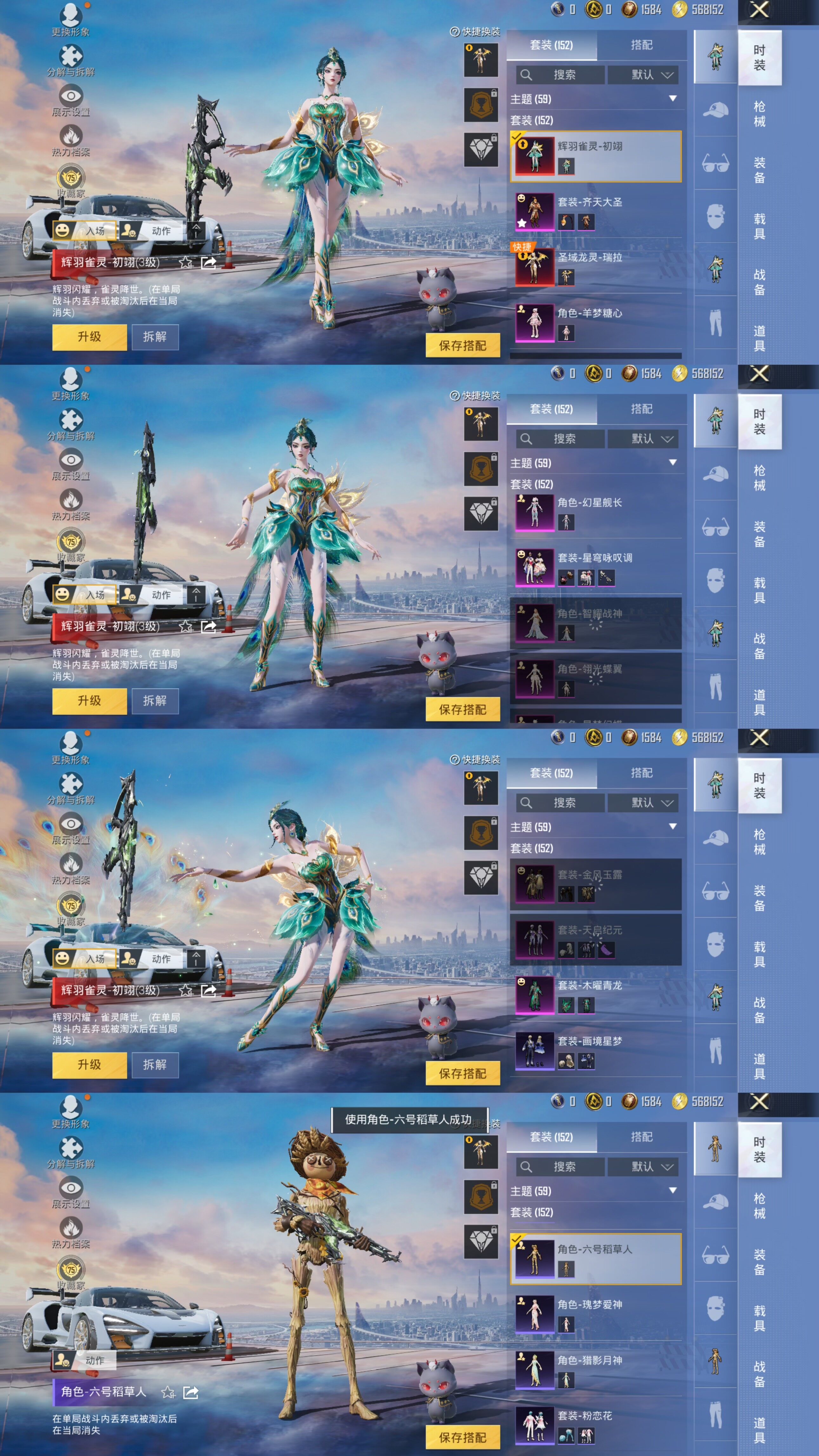 WZLE4260114王者荣耀账号详情图10