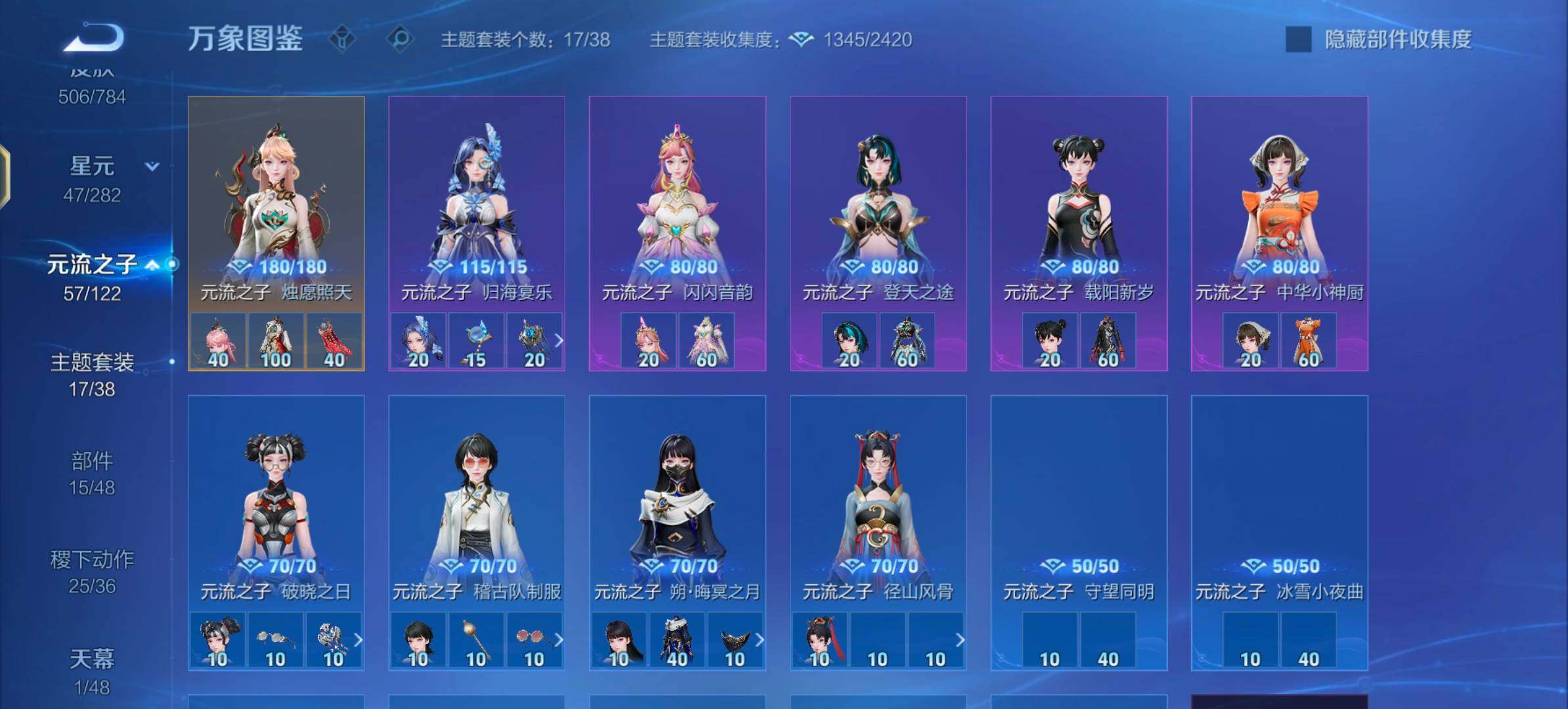 WZLX4260240王者荣耀账号详情图21 WZLX4260240王者荣耀账号详情图21