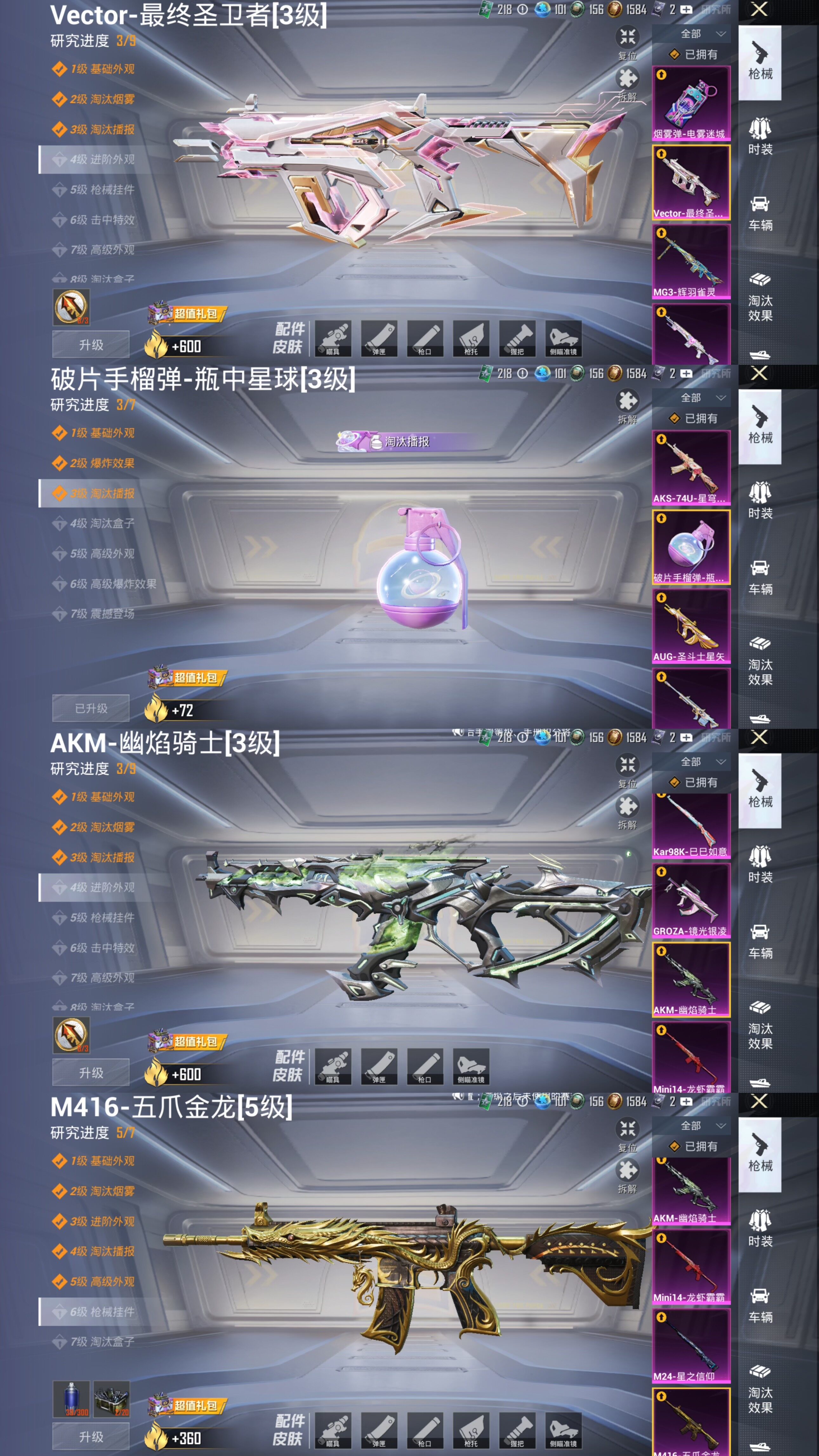 WZLE4260114王者荣耀账号详情图12