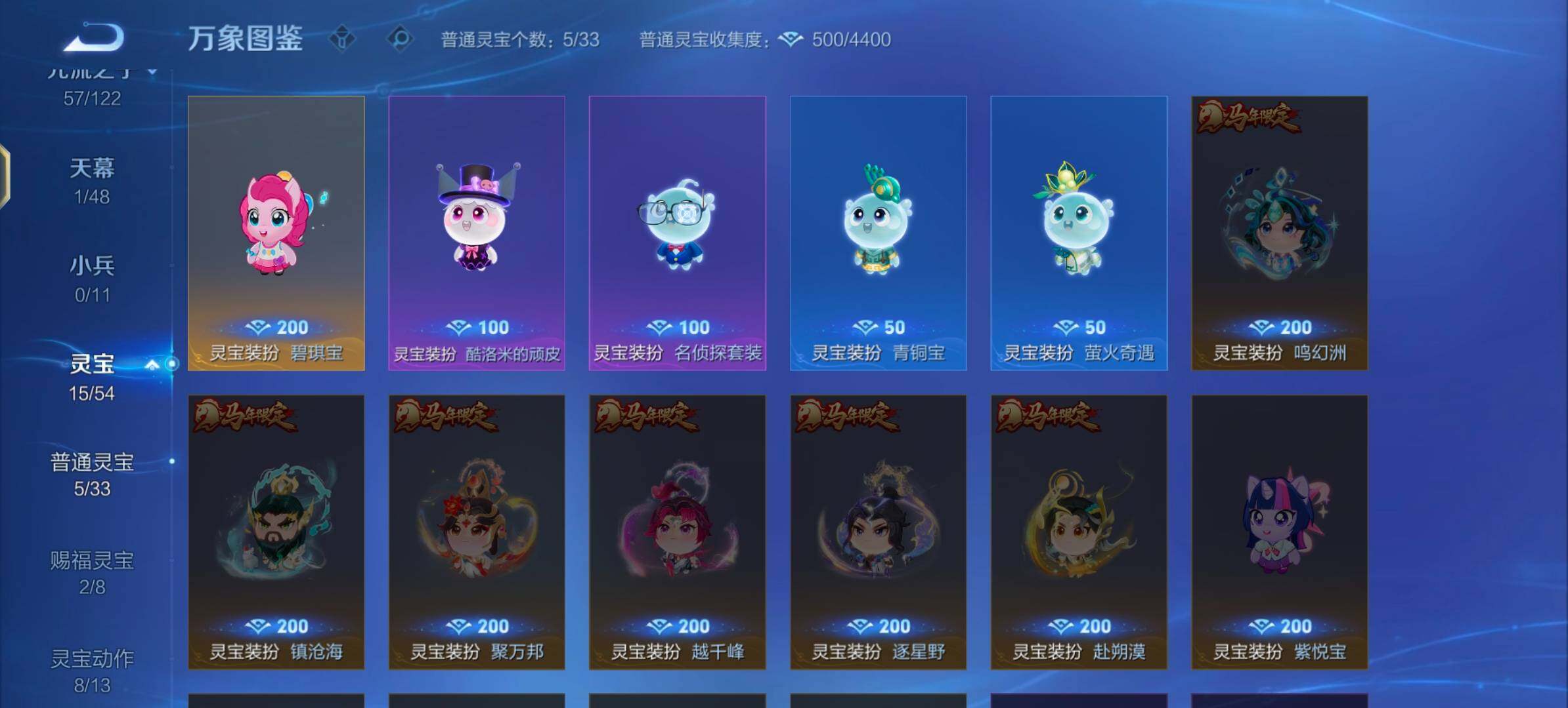 WZLX4260240王者荣耀账号详情图23 WZLX4260240王者荣耀账号详情图23