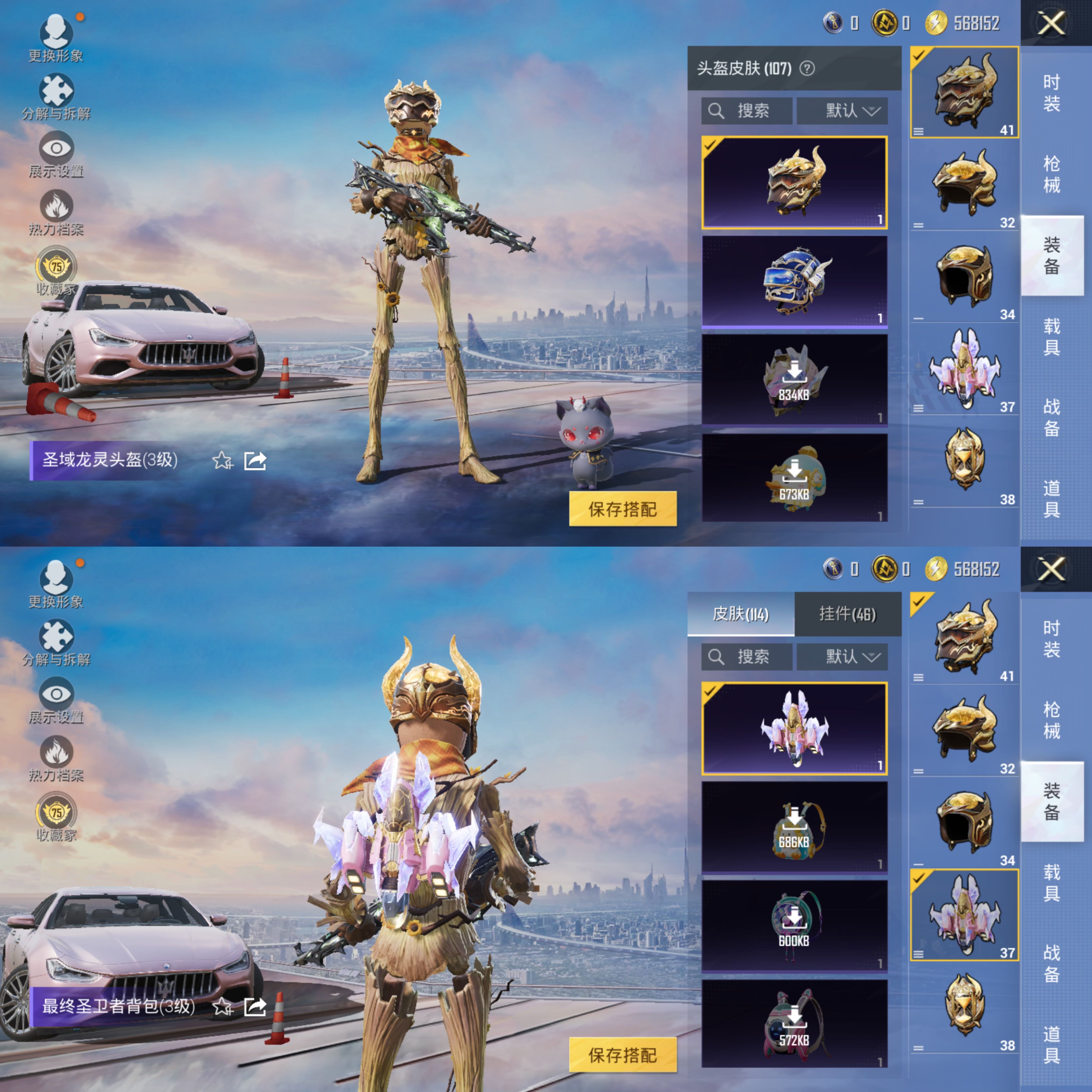 WZLE4260114王者荣耀账号详情图13