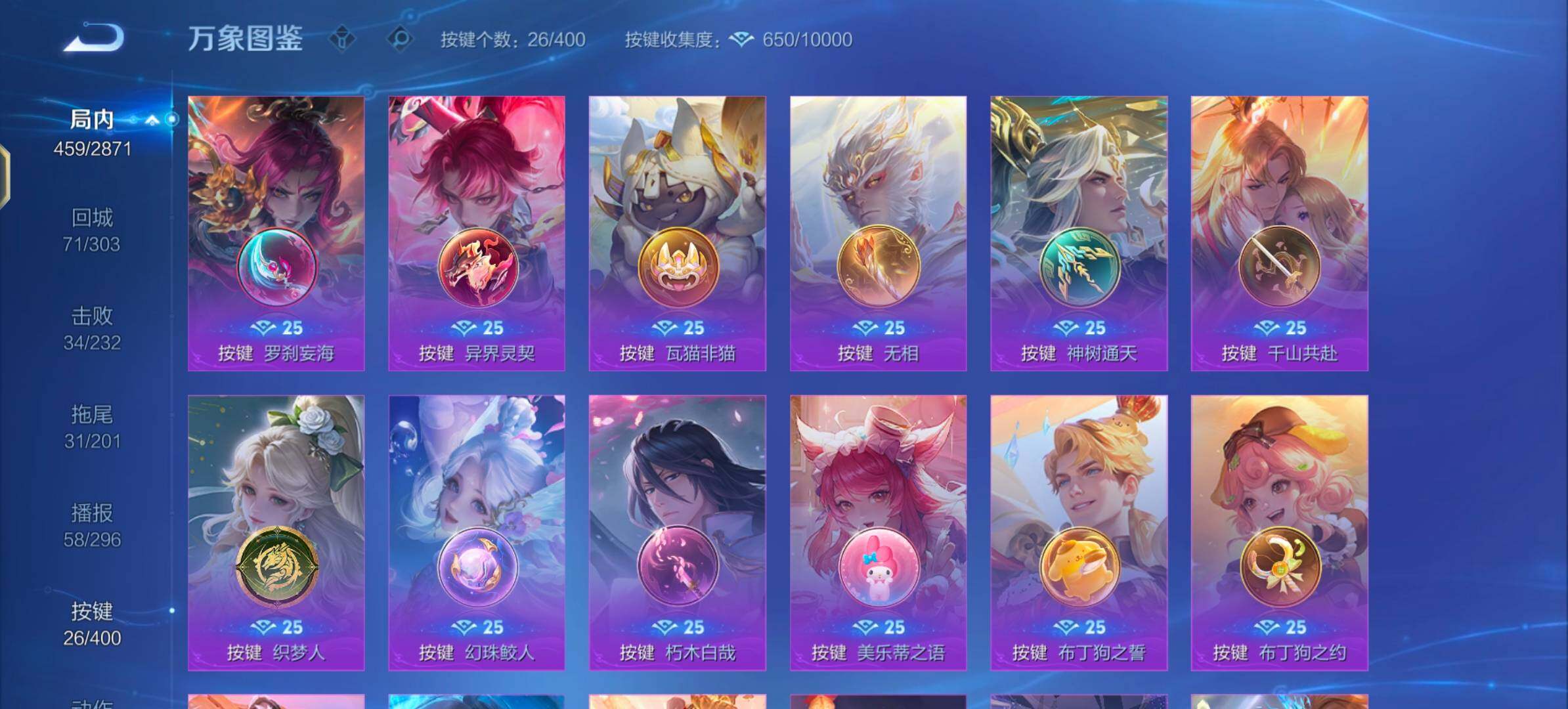 WZLX4260240王者荣耀账号详情图24 WZLX4260240王者荣耀账号详情图24