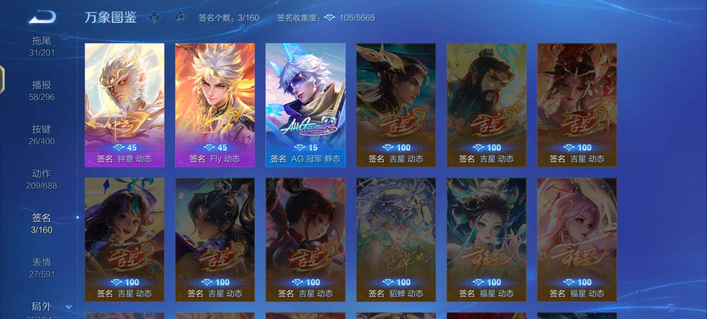 WZLX4260240王者荣耀账号详情图25 WZLX4260240王者荣耀账号详情图25