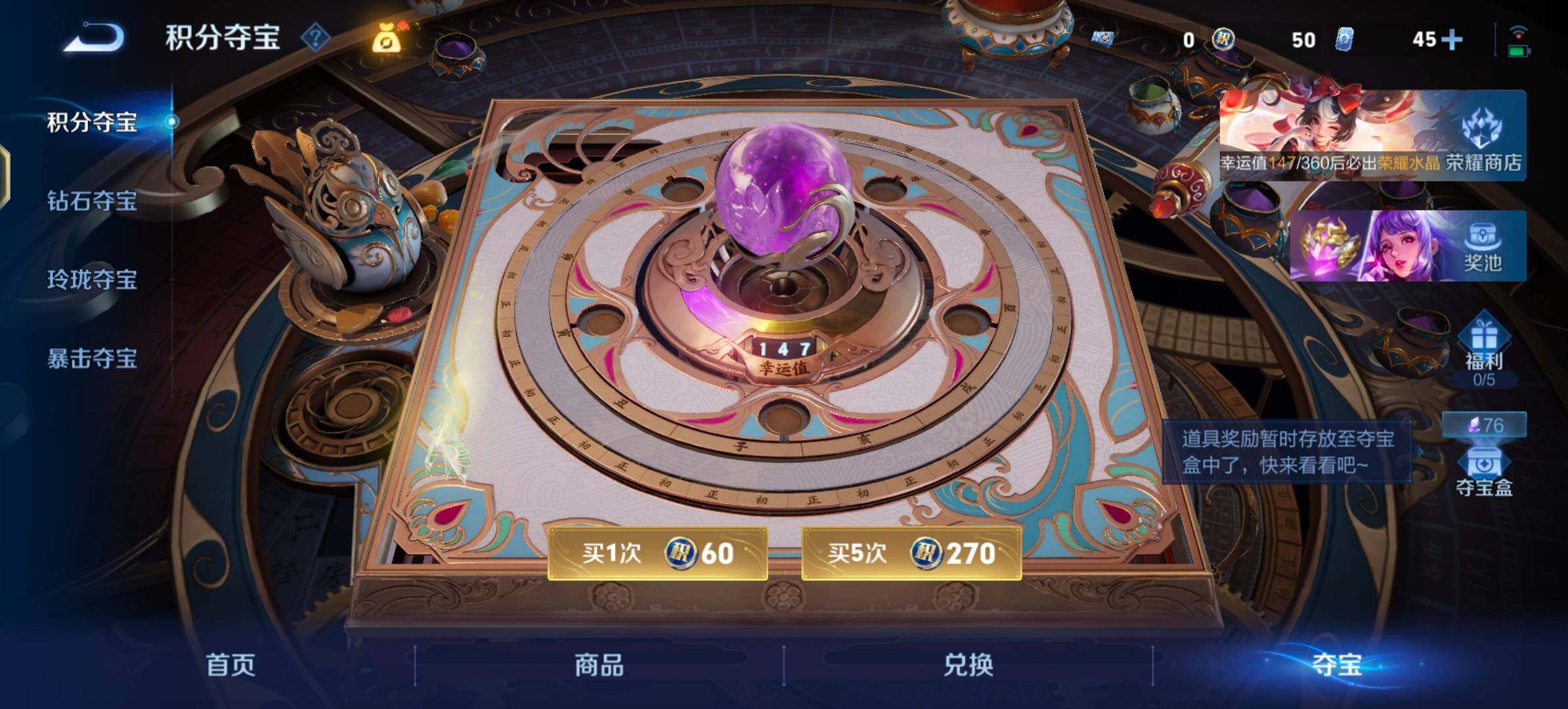 WZLX4260240王者荣耀账号详情图28 WZLX4260240王者荣耀账号详情图28