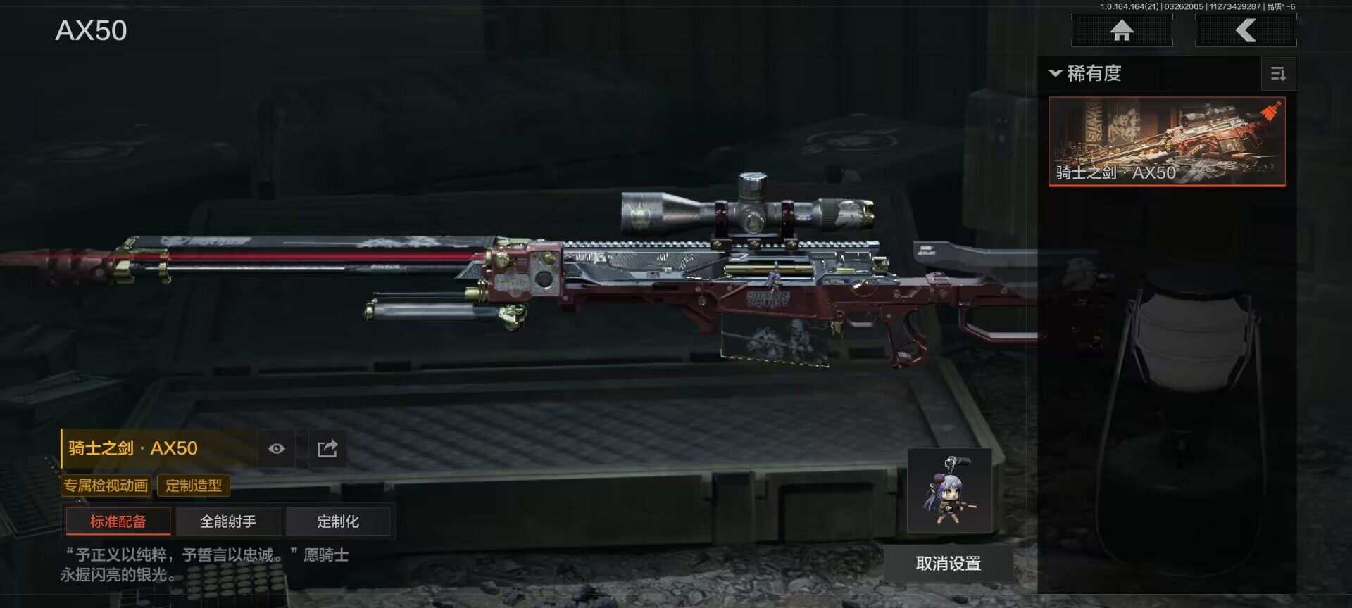 AQEY416727暗区突围账号详情图3