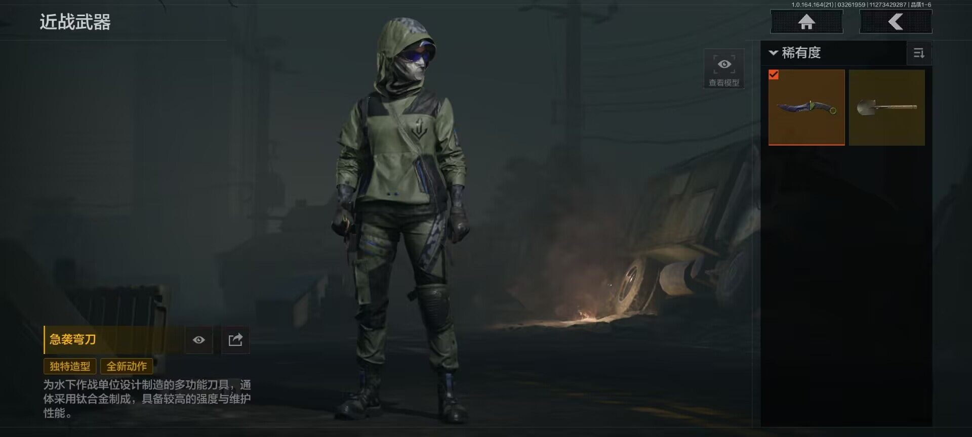 AQEY416727暗区突围账号详情图2