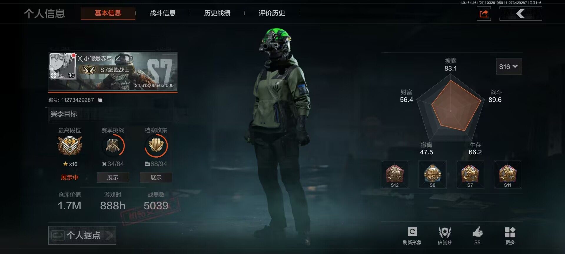 暗区突围账号安卓QQ【AQZG1919】段位：暗区传说/仓库价值(百万)：1.7/急袭弯刀/骑士之剑AX50/地脉深处FAL/镀火熔金H416