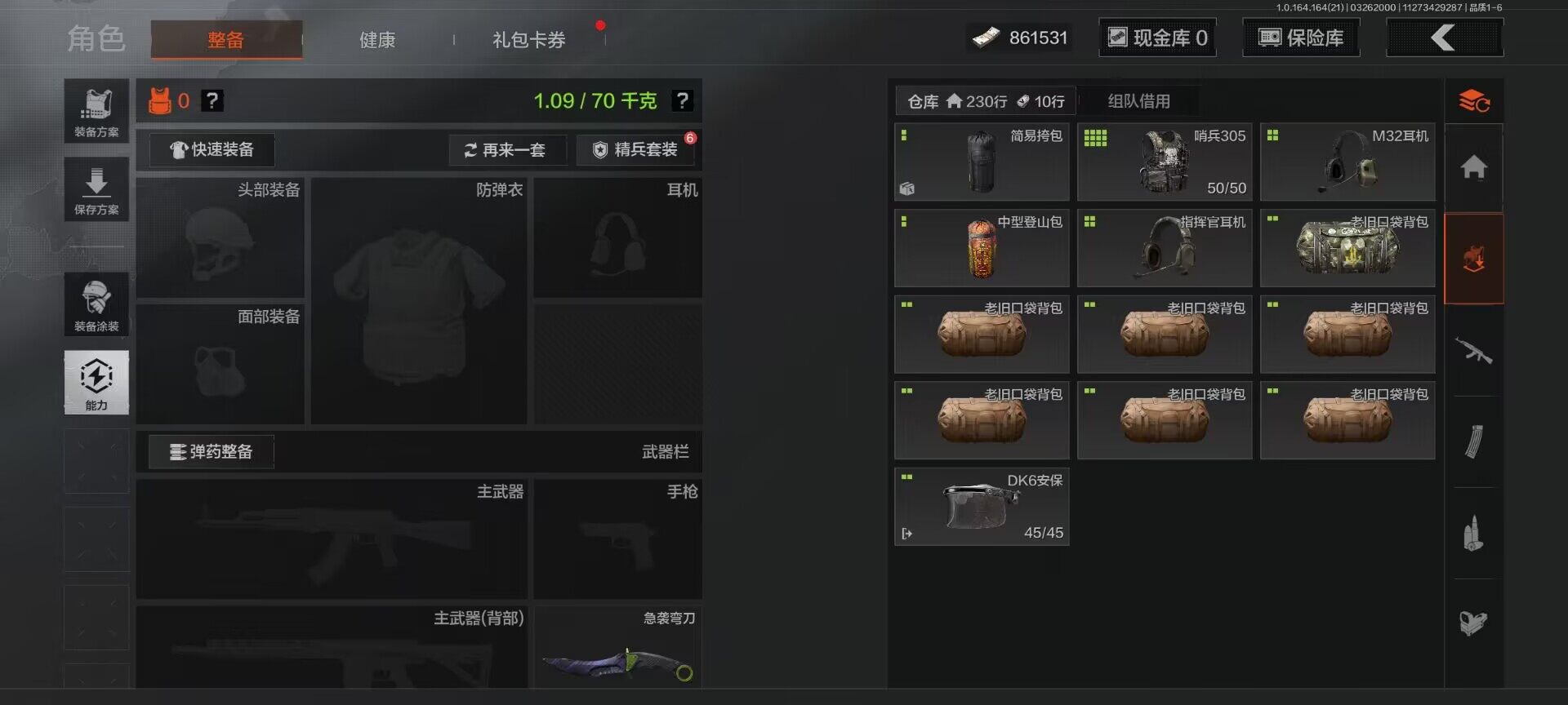 AQEY416727暗区突围账号详情图7