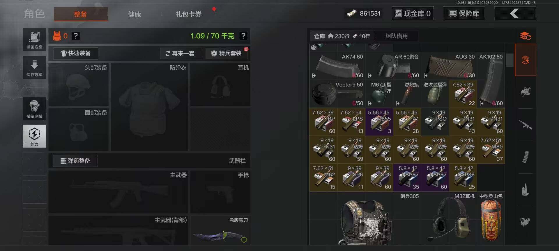 AQEY416727暗区突围账号详情图8