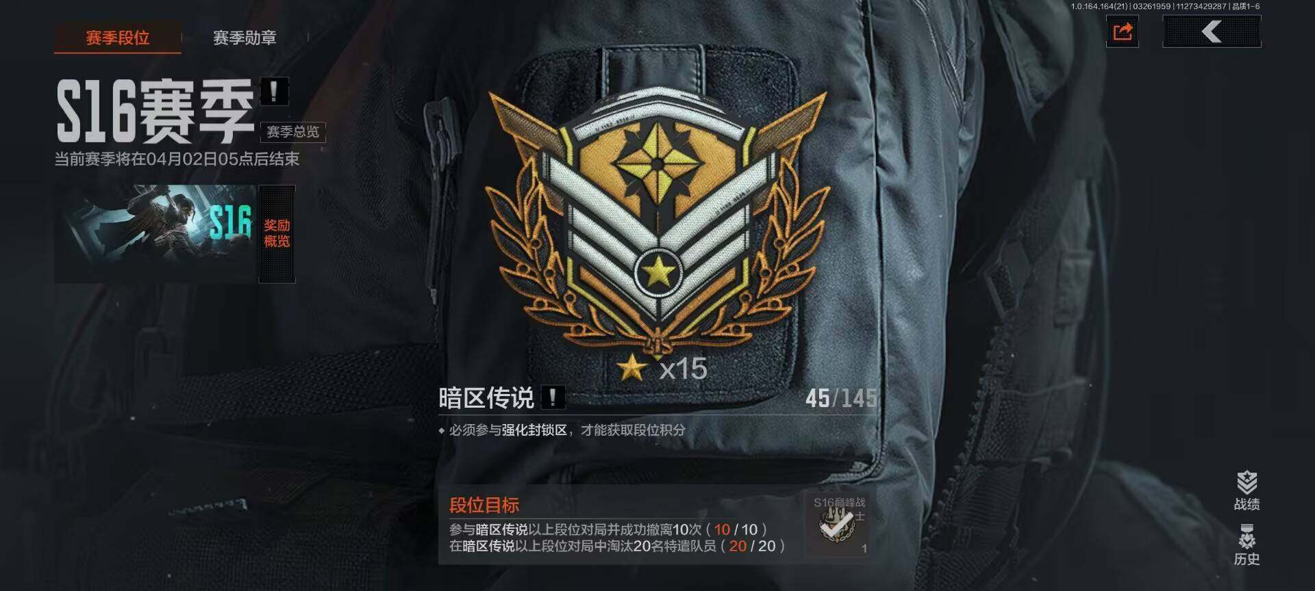 AQEY416727暗区突围账号详情图12