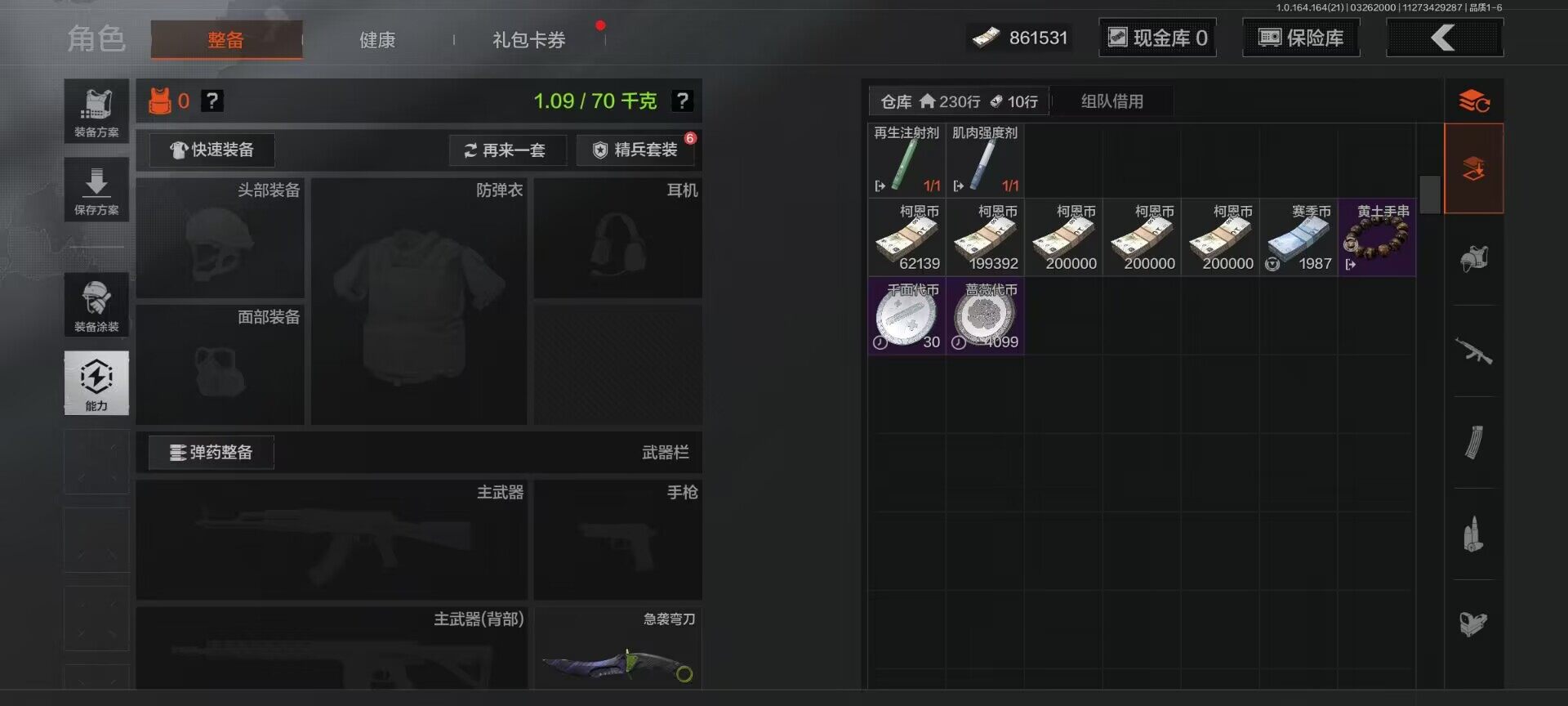 AQEY416727暗区突围账号详情图9