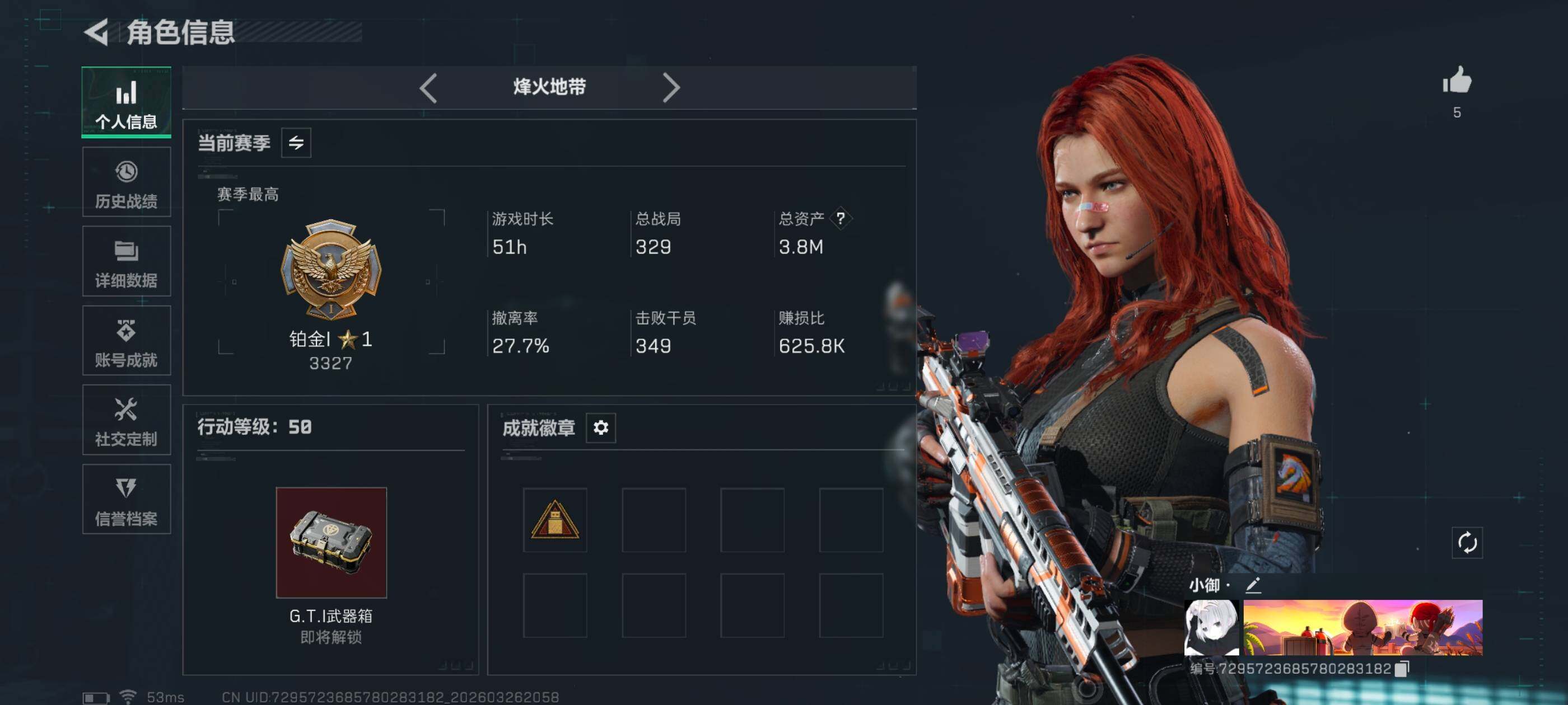 SJZCMW488154三角洲行动账号详情图2