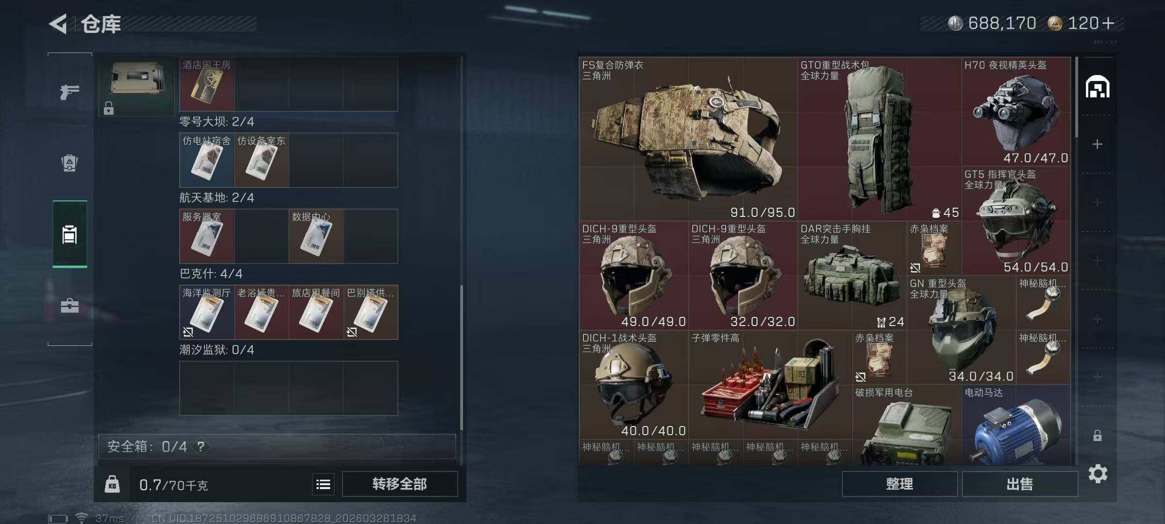 SJZEY480919三角洲行动账号详情图14