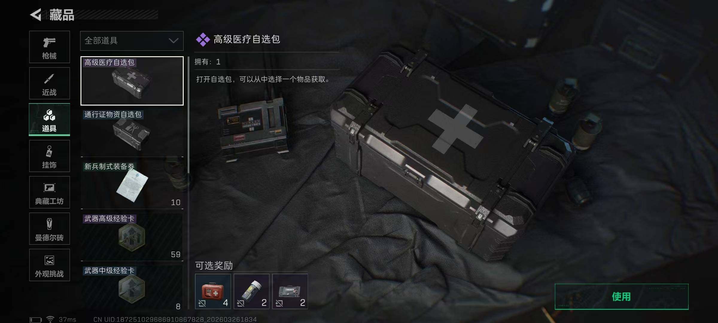 SJZEY480919三角洲行动账号详情图16