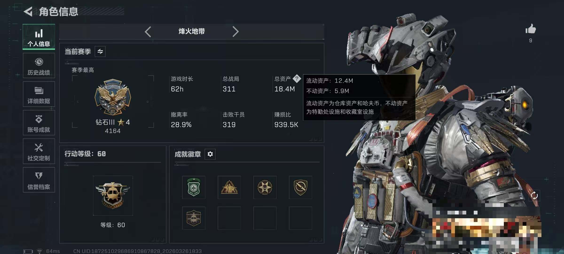 SJZEY480919三角洲行动账号详情图4