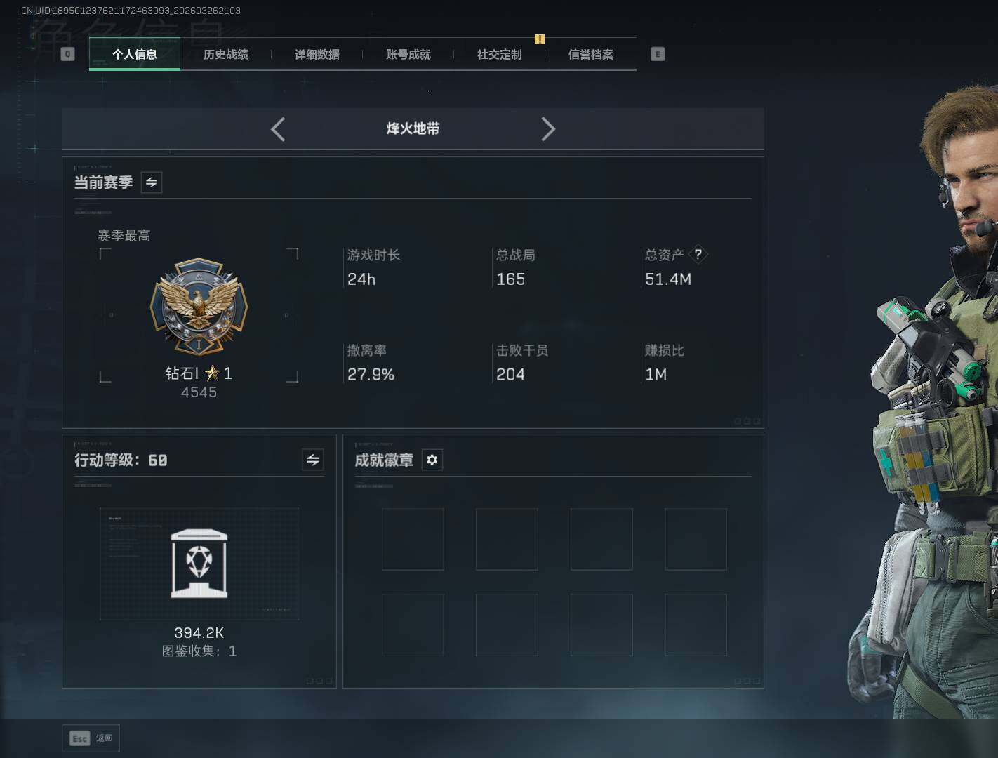 SJZEY481247三角洲行动账号详情图5