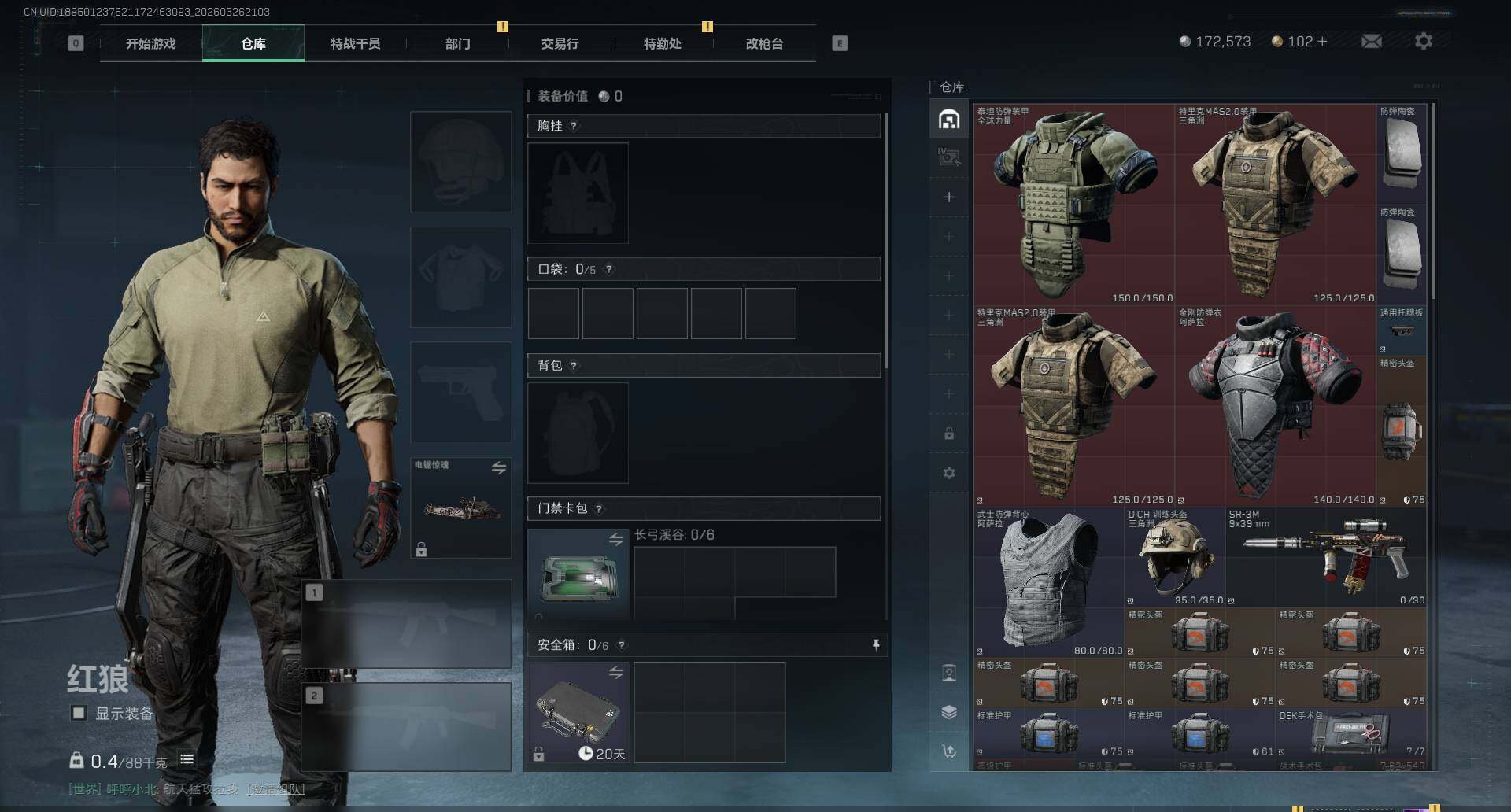 SJZEY481247三角洲行动账号详情图6