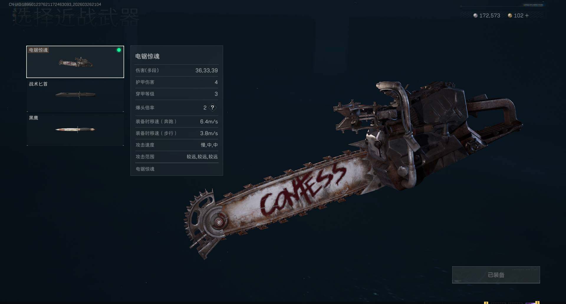 SJZEY481247三角洲行动账号详情图10