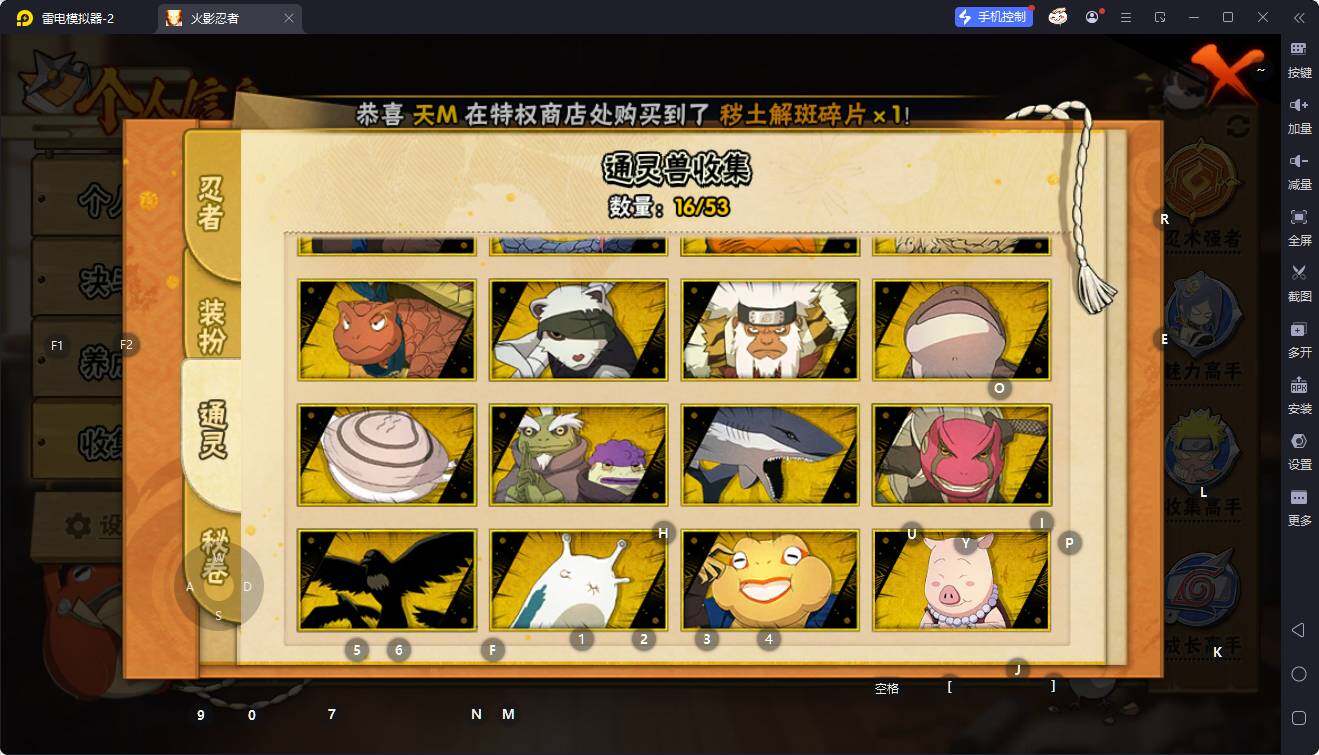 HYQM424213火影忍者账号详情图4 HYQM424213火影忍者账号详情图4