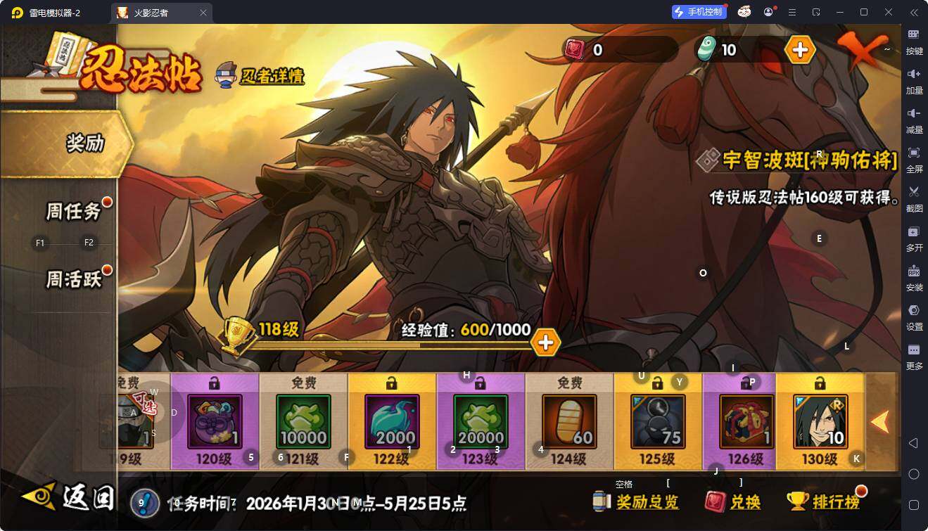 HYQM424213火影忍者账号详情图6 HYQM424213火影忍者账号详情图6