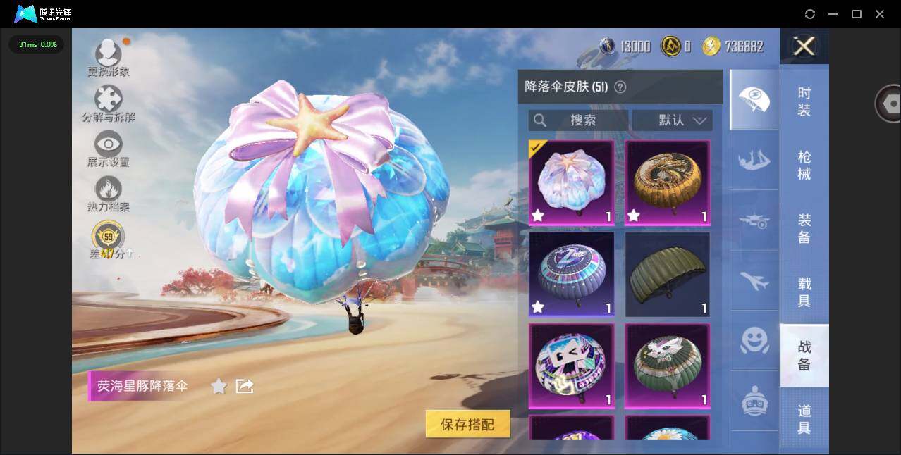 HPLX4144107和平精英账号详情图9