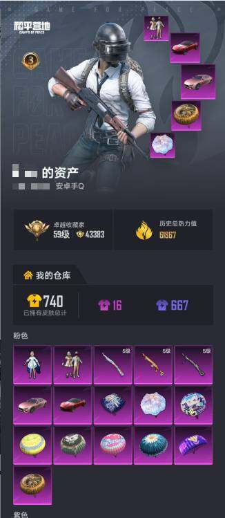 HPLX4144107和平精英账号详情图2