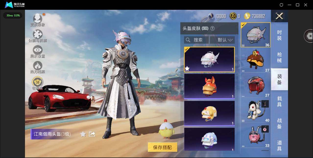 HPLX4144107和平精英账号详情图6