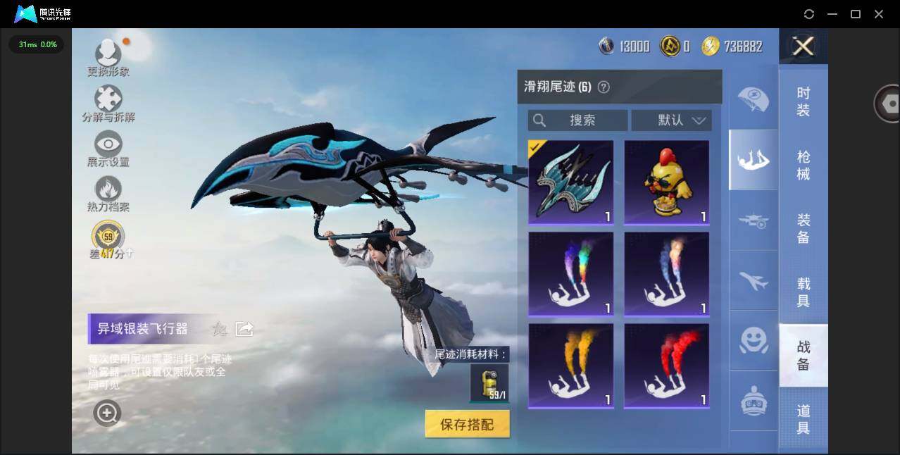 HPLX4144107和平精英账号详情图8