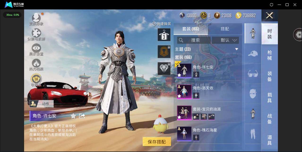 HPLX4144107和平精英账号详情图13