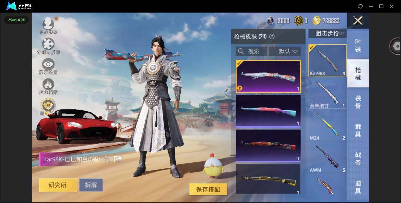 HPLX4144107和平精英账号详情图3